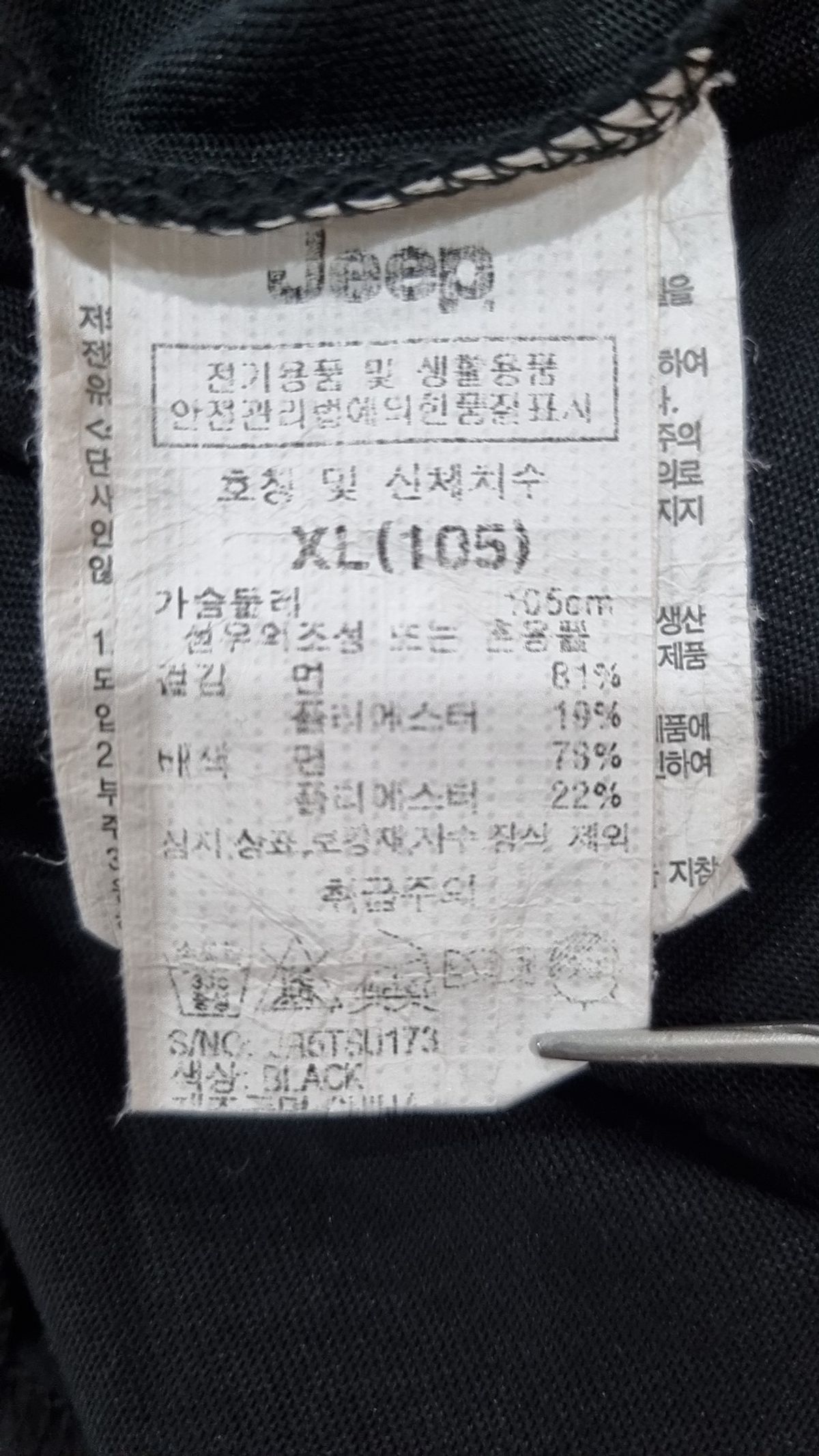 지프(JEEP) 반소매 티셔츠 XL