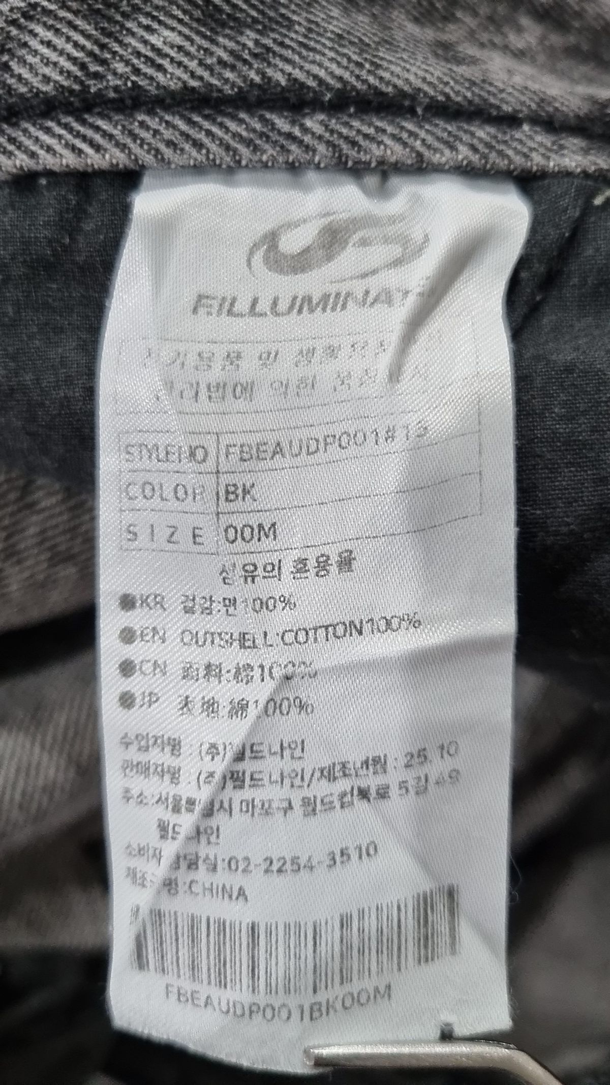 필루미네이트(FILLUMINATE) 청/데님 팬츠 M