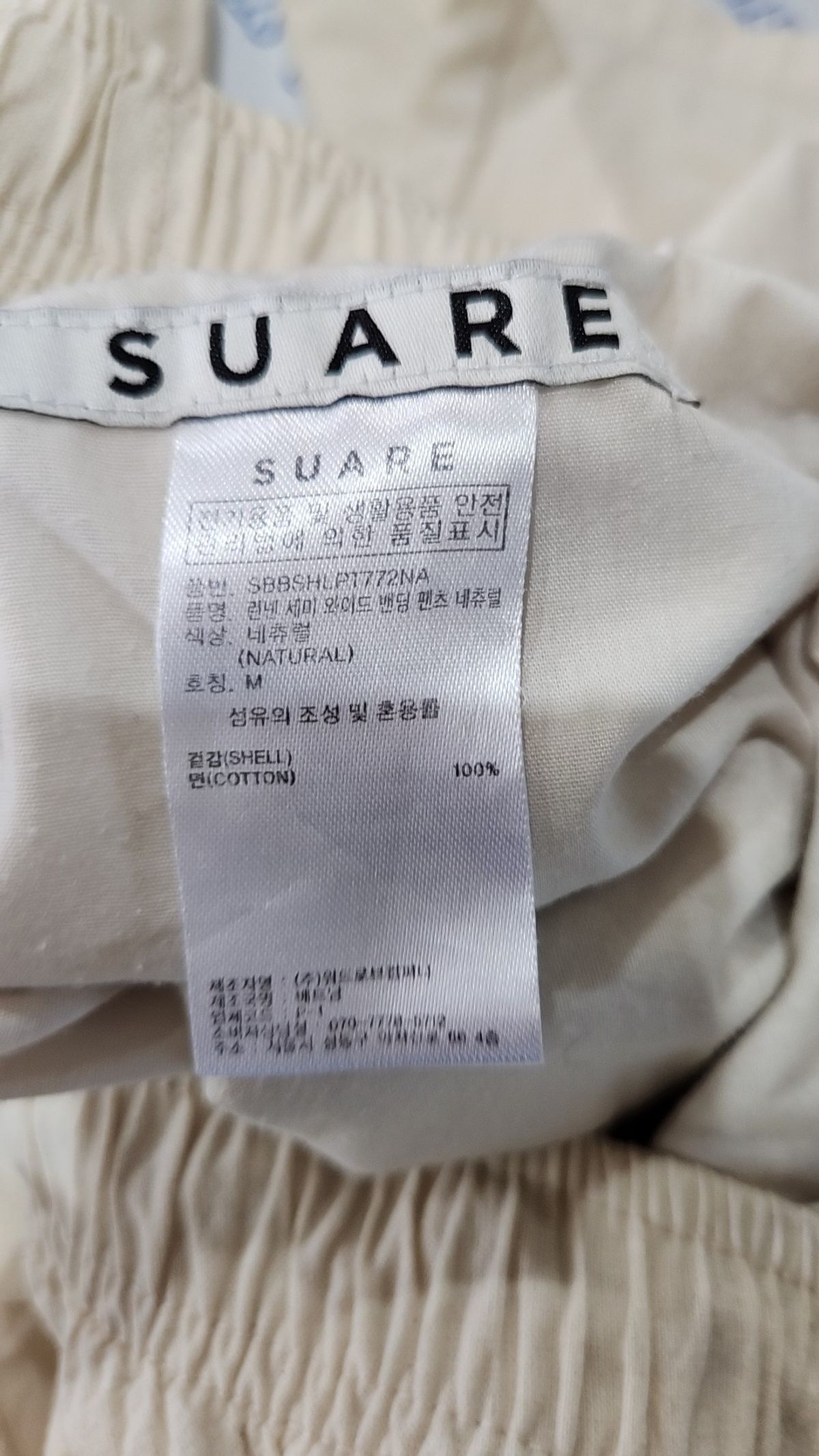 수아레(SUARE) 코튼 팬츠 M