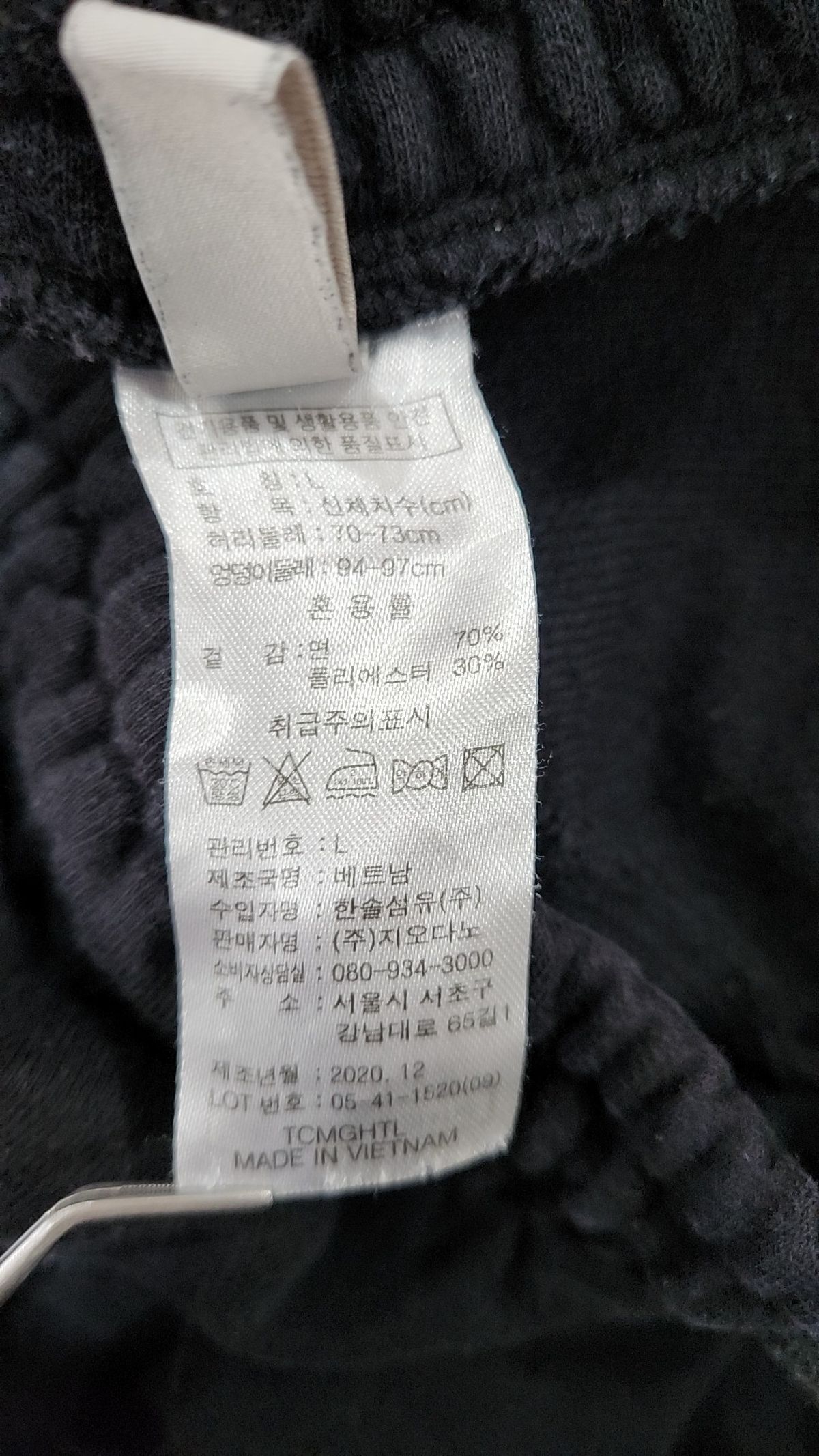 지오다노(GIORDANO) 조거 팬츠 L