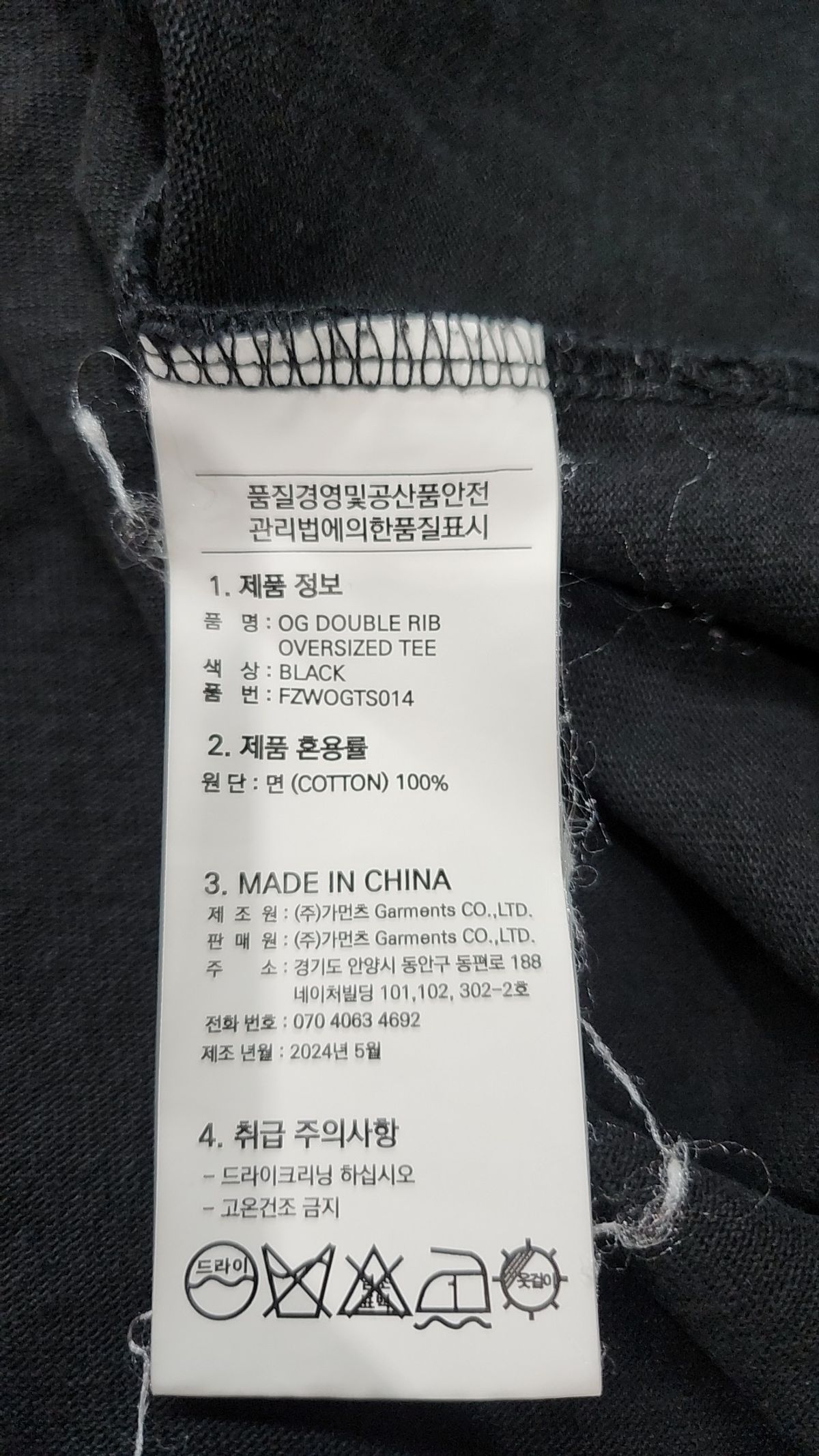 이엠씨오리지널가먼츠(EMCORIGINALGARMENTS) 반소매 티셔츠 S