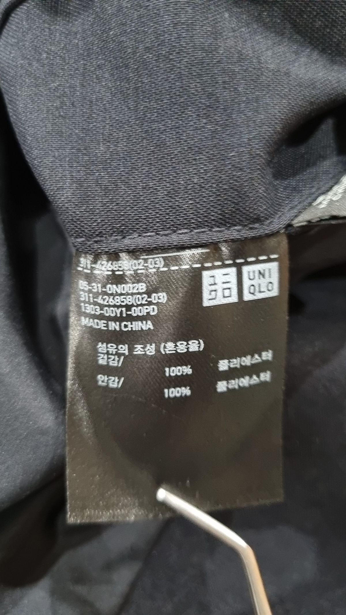 유니클로(UNIQLO) 슈트/블레이저 재킷 M