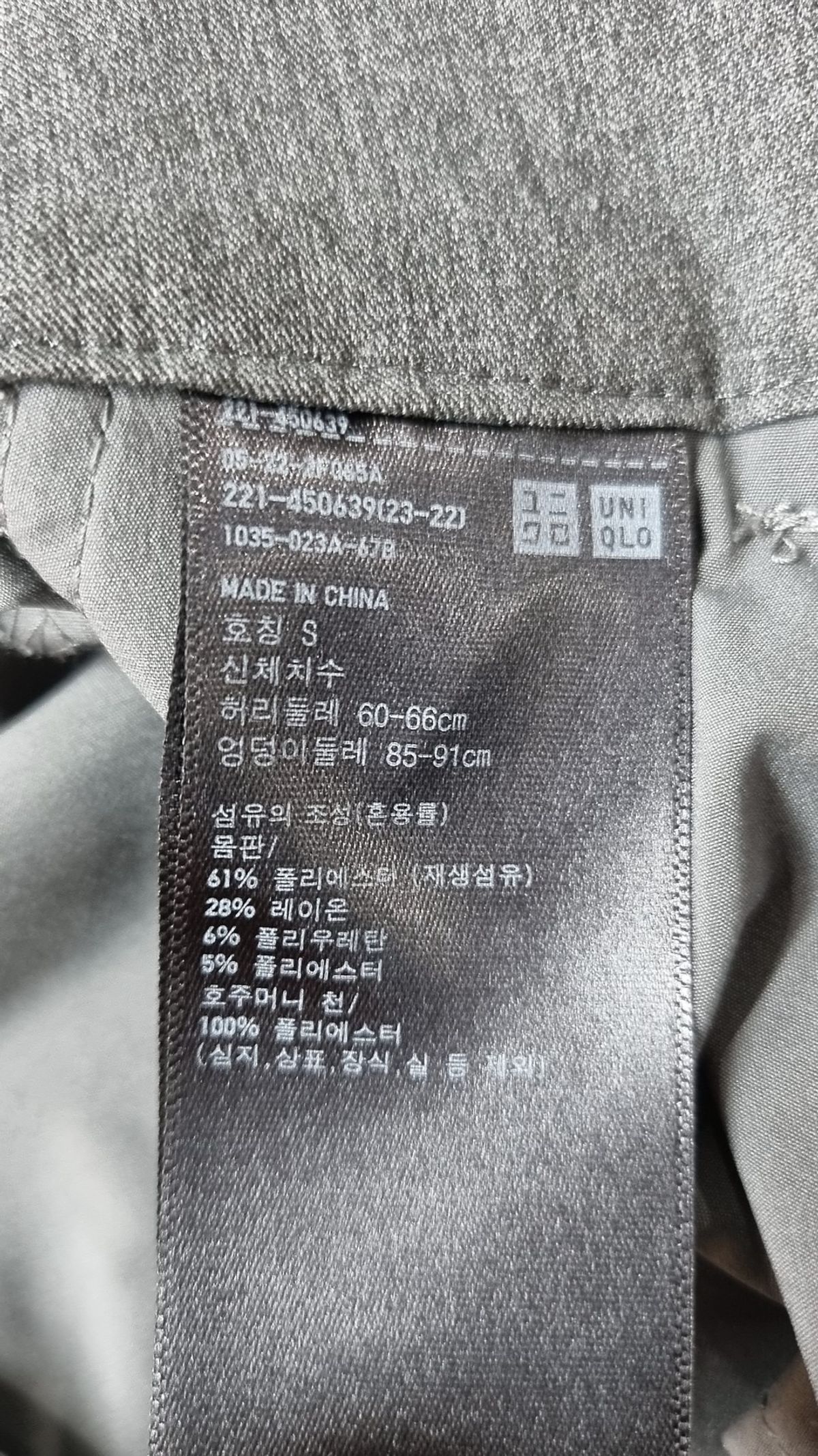 유니클로(UNIQLO) 슈트 팬츠/슬랙스 S