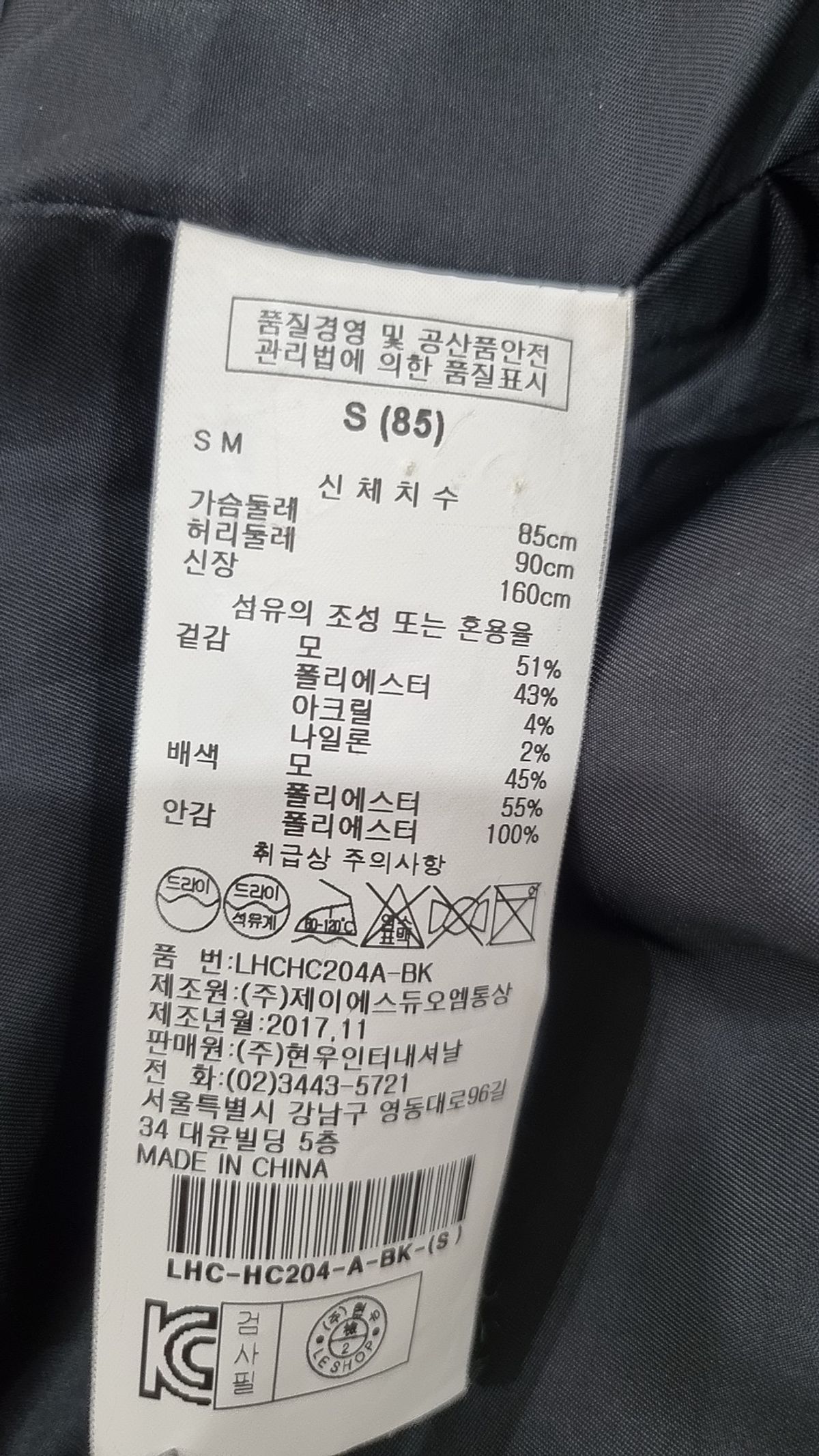 르샵(LESHOP) 겨울 기타 코트 S