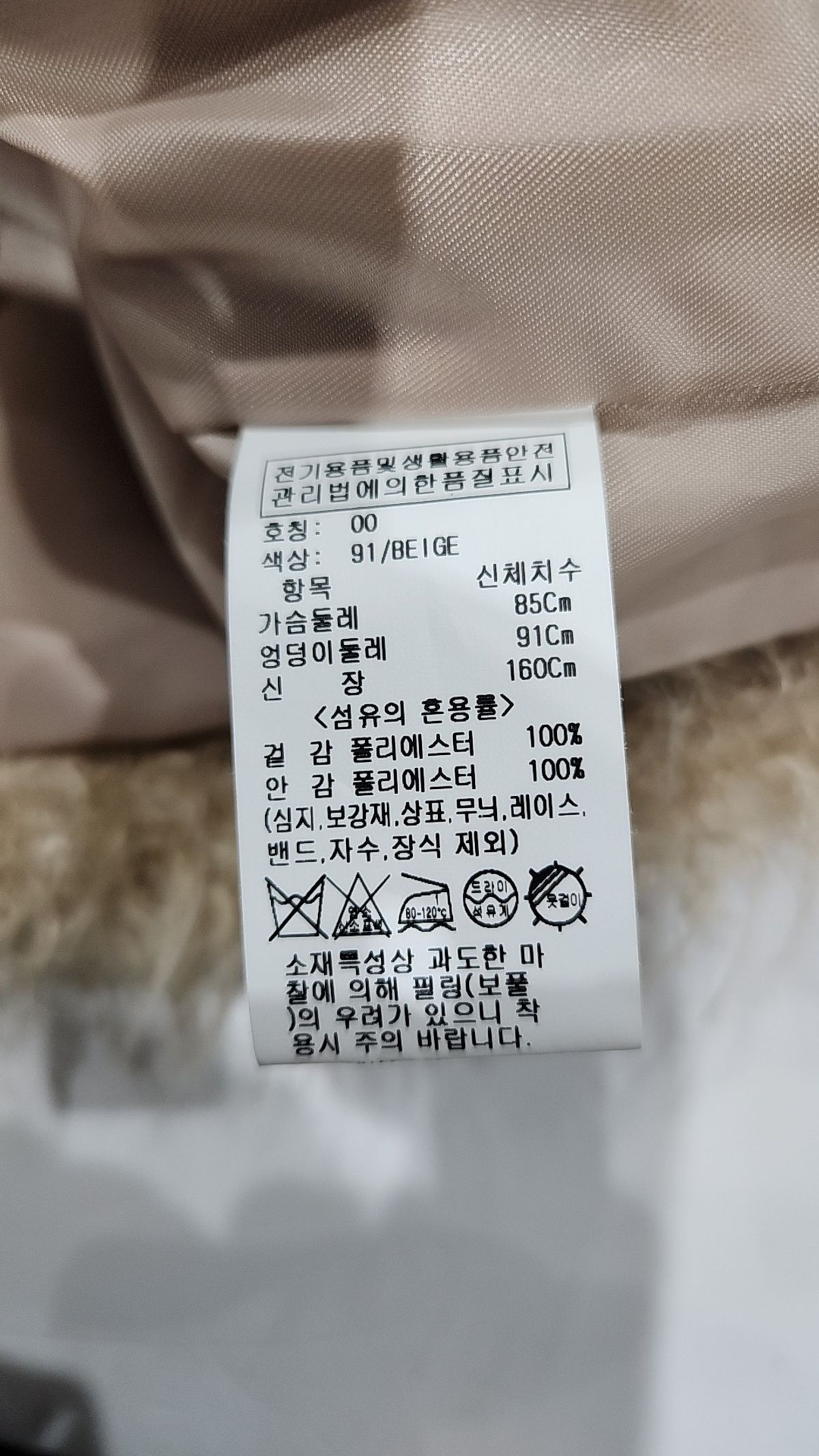레이브(RAIVE) 기타 점퍼/재킷 FREE