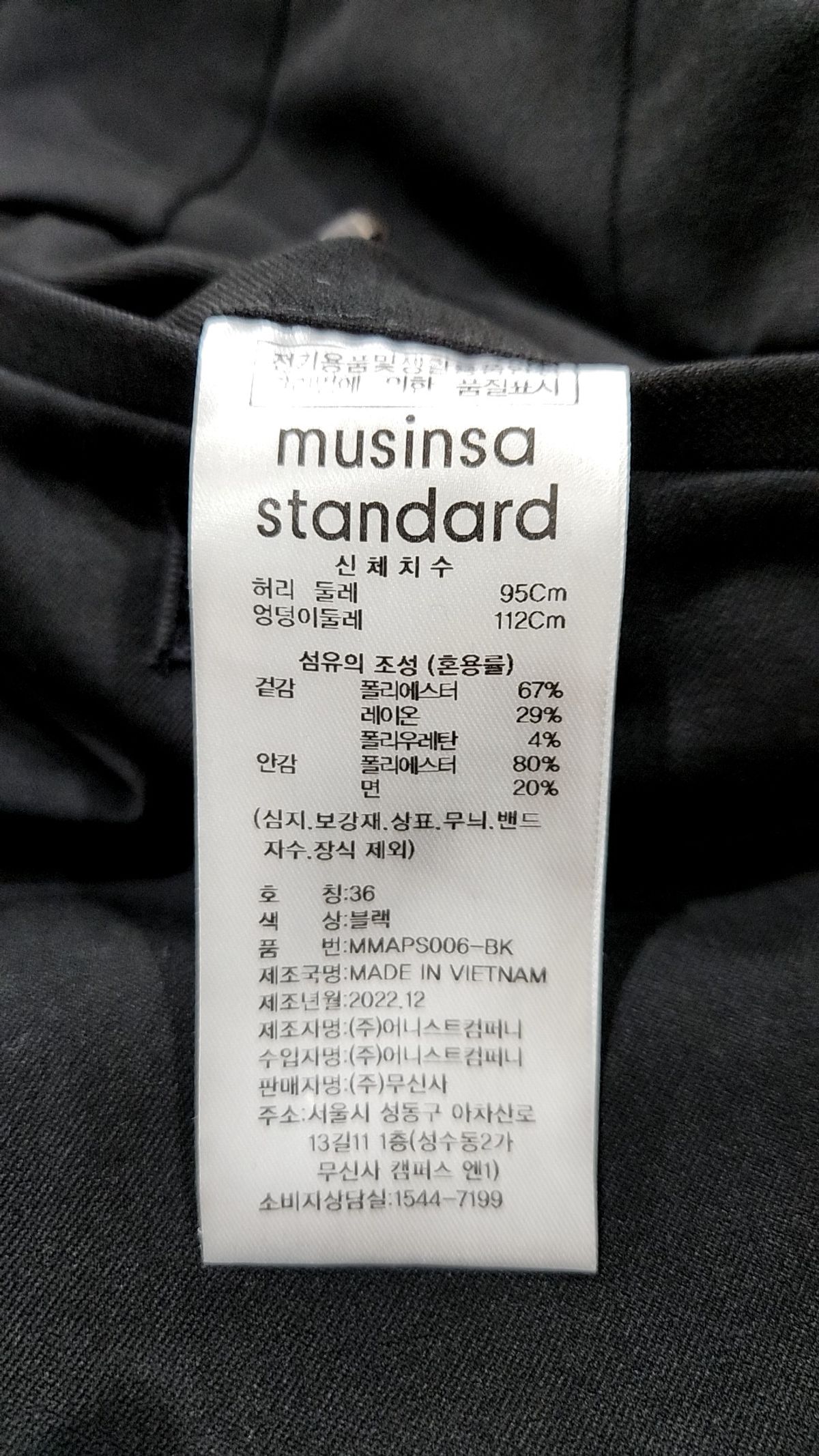 무신사 스탠다드(MUSINSA STANDARD) 슈트 팬츠/슬랙스 36