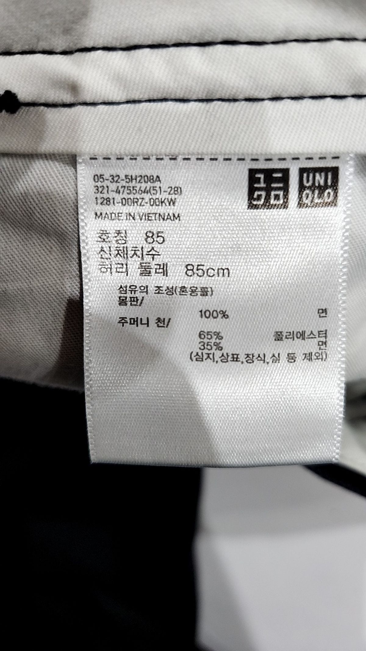 유니클로(UNIQLO) 코튼 팬츠 85
