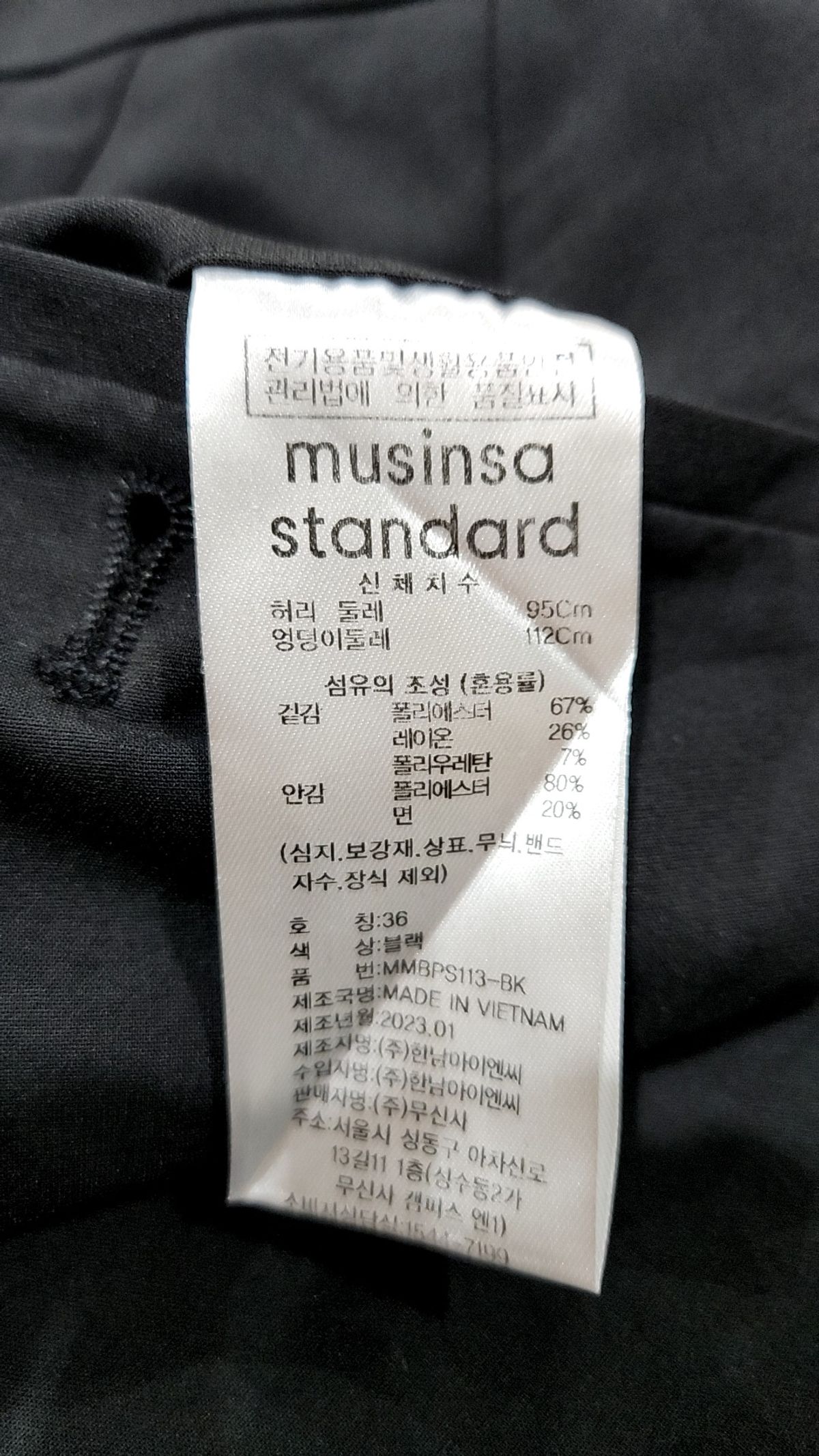 무신사 스탠다드(MUSINSA STANDARD) 슈트 팬츠/슬랙스 36