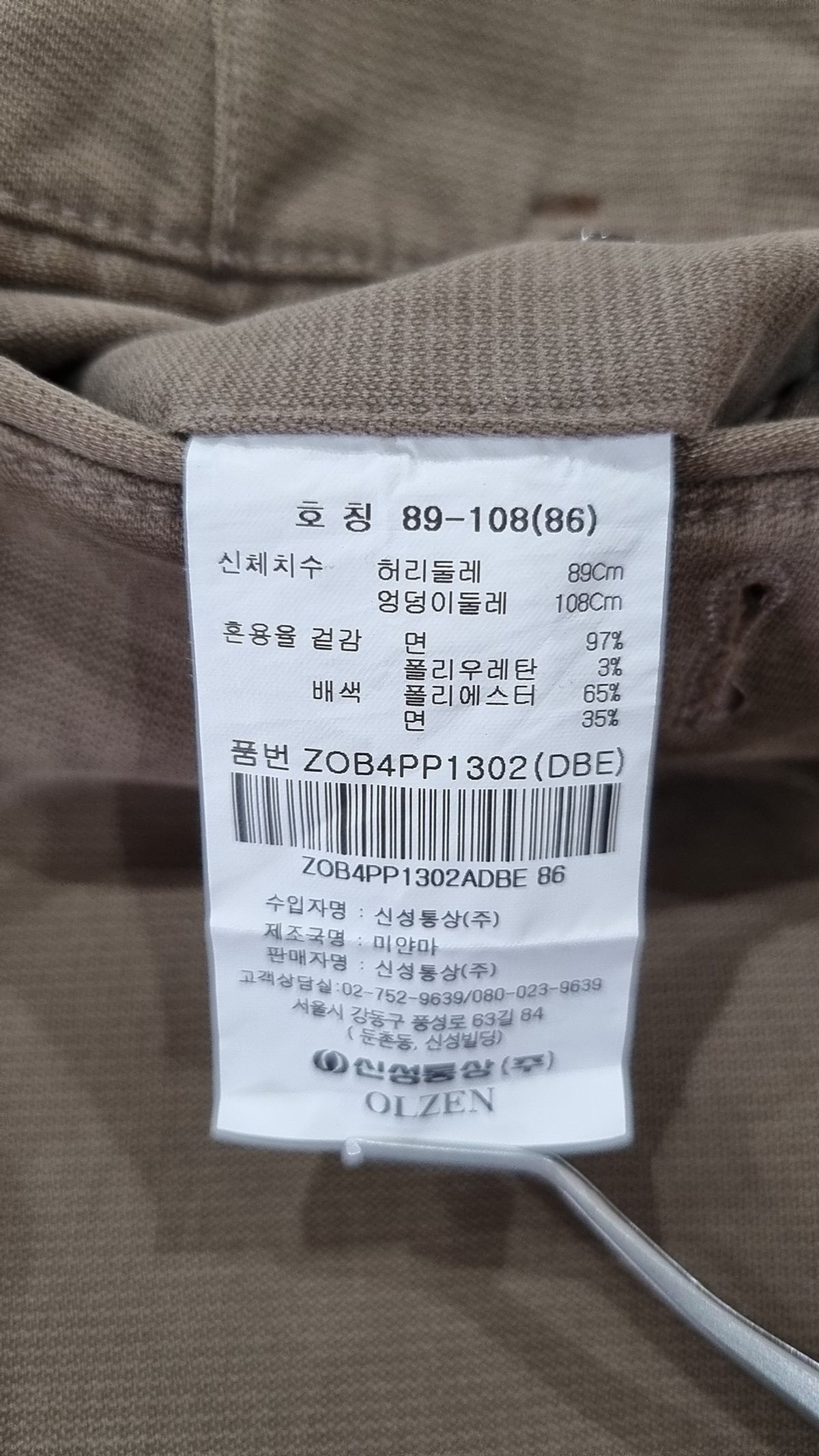 올젠(OLZEN) 코튼 팬츠 86