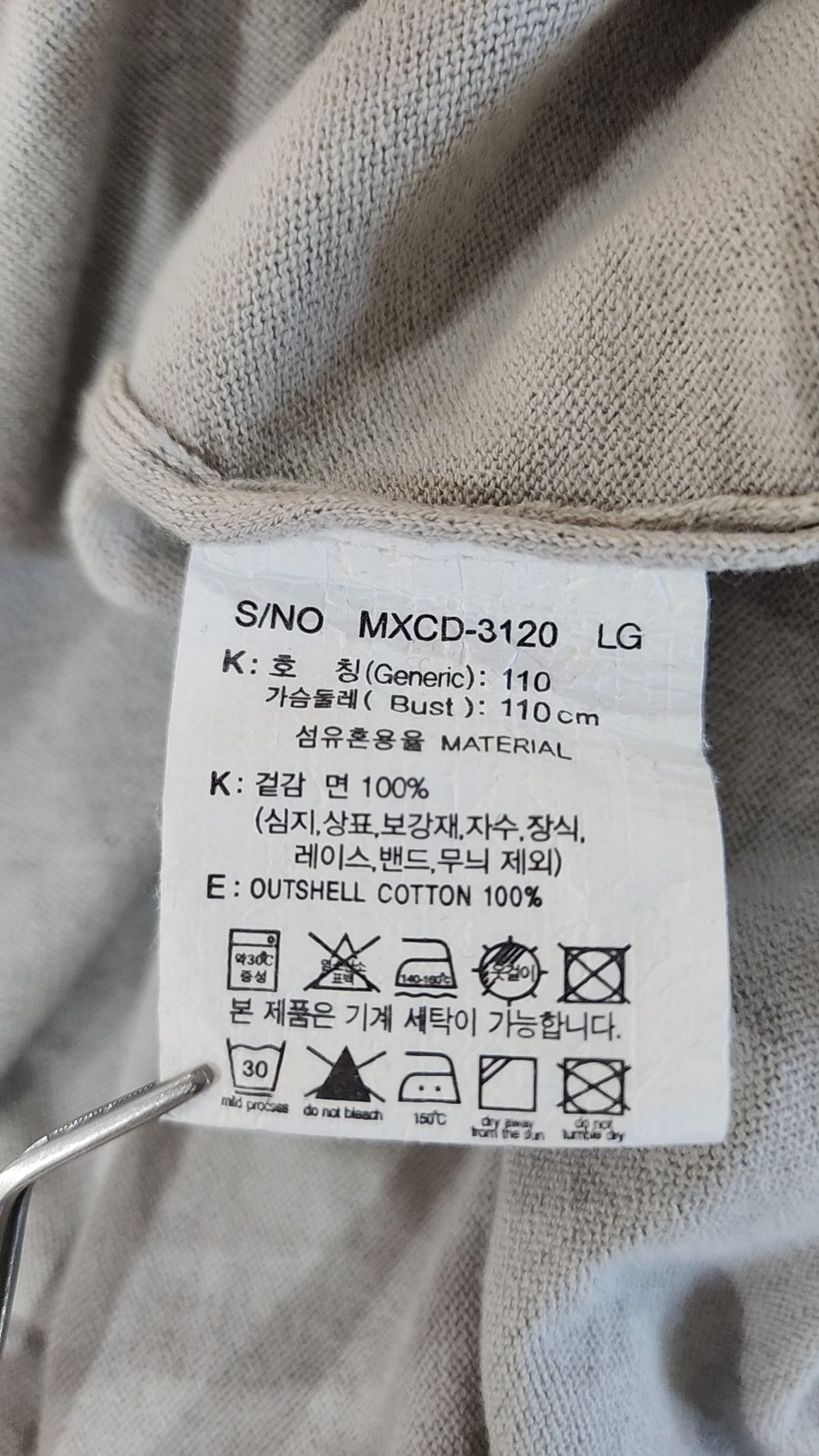마인드브릿지(MINDBRIDGE) 카디건 110