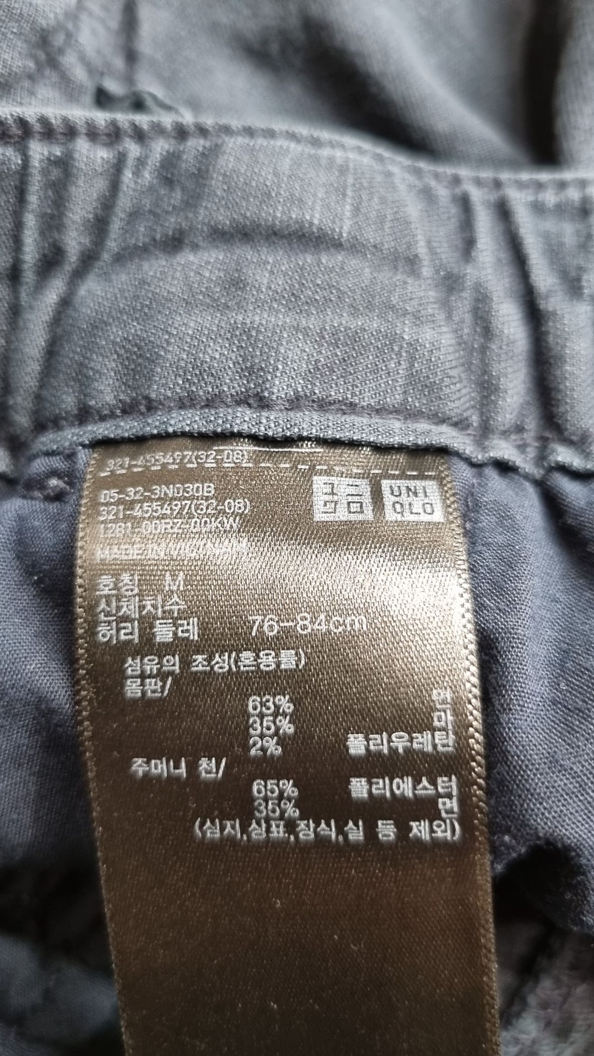 유니클로(UNIQLO) 코튼 팬츠 M