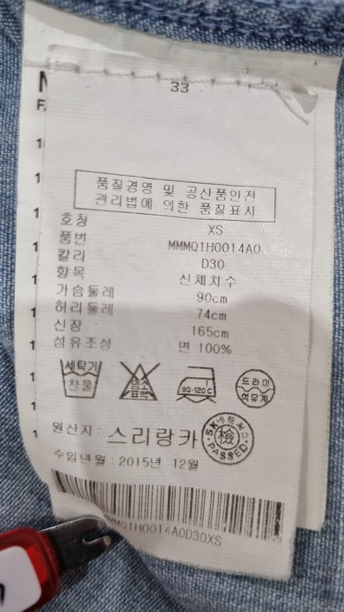 클럽모나코(CLUB MONACO) 캐주얼 셔츠 XS