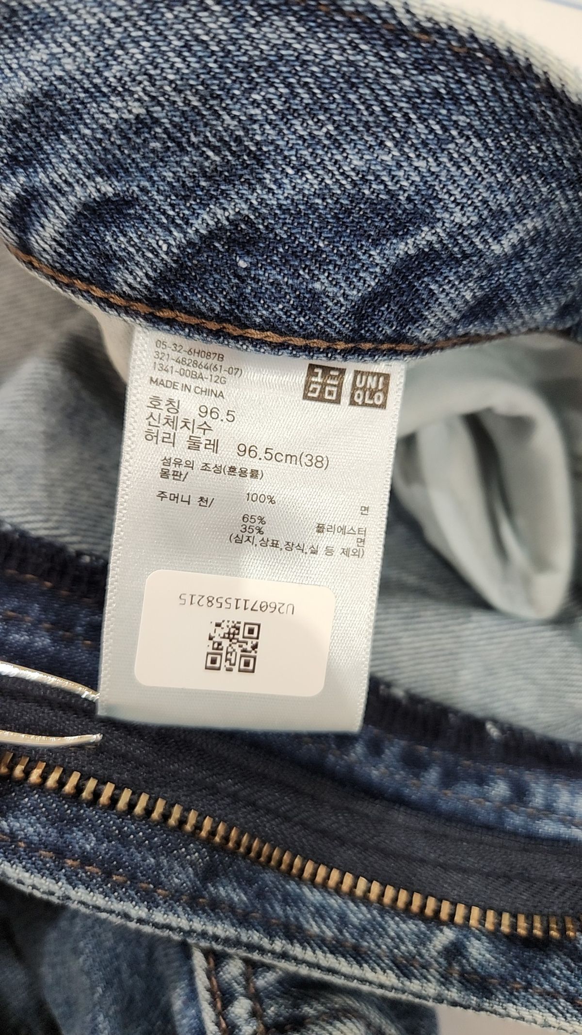 유니클로(UNIQLO) 청/데님 팬츠 7