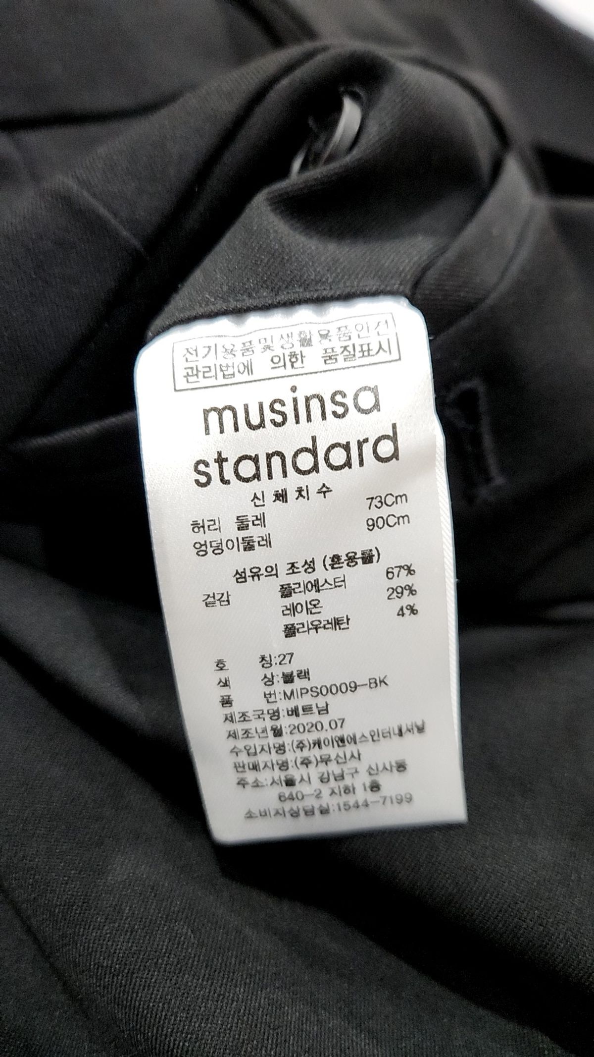무신사 스탠다드(MUSINSA STANDARD) 슈트 팬츠/슬랙스 27
