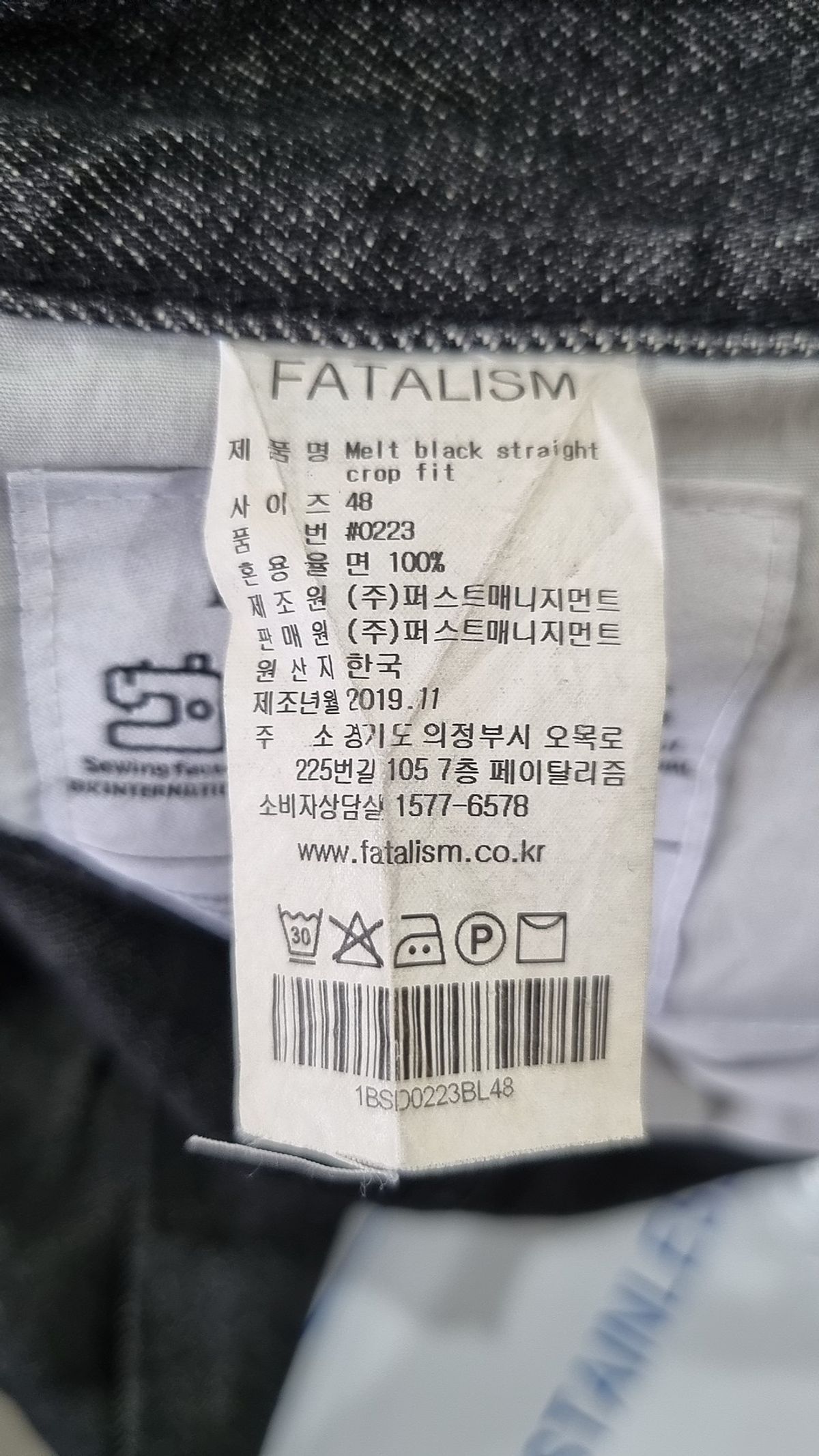 페이탈리즘(FATALISM) 청/데님 팬츠 48