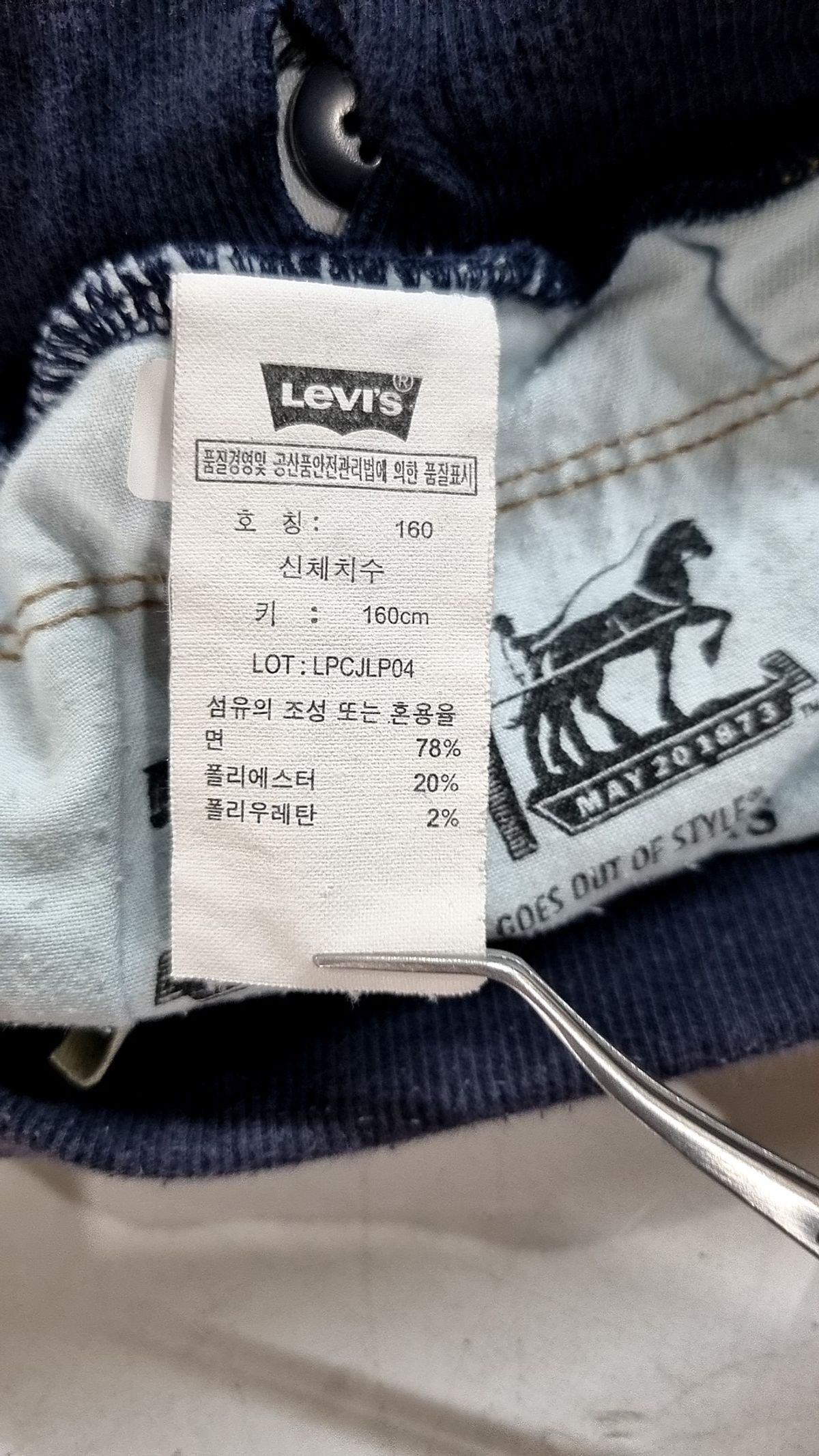 리바이스 키즈(LEVIS KIDS) 청/데님 팬츠 160