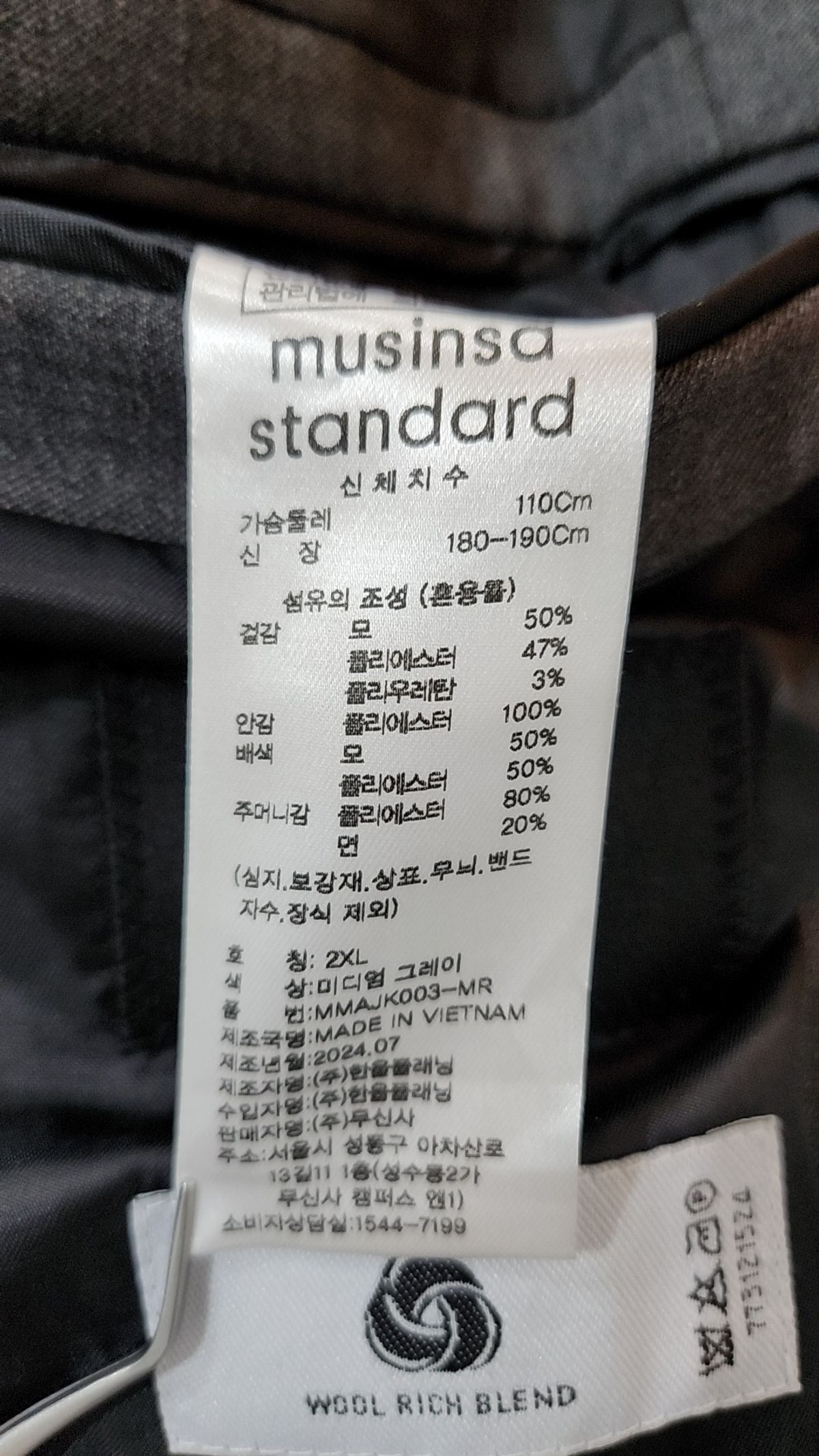 무신사 스탠다드(MUSINSA STANDARD) 슈트/블레이저 재킷 XXL