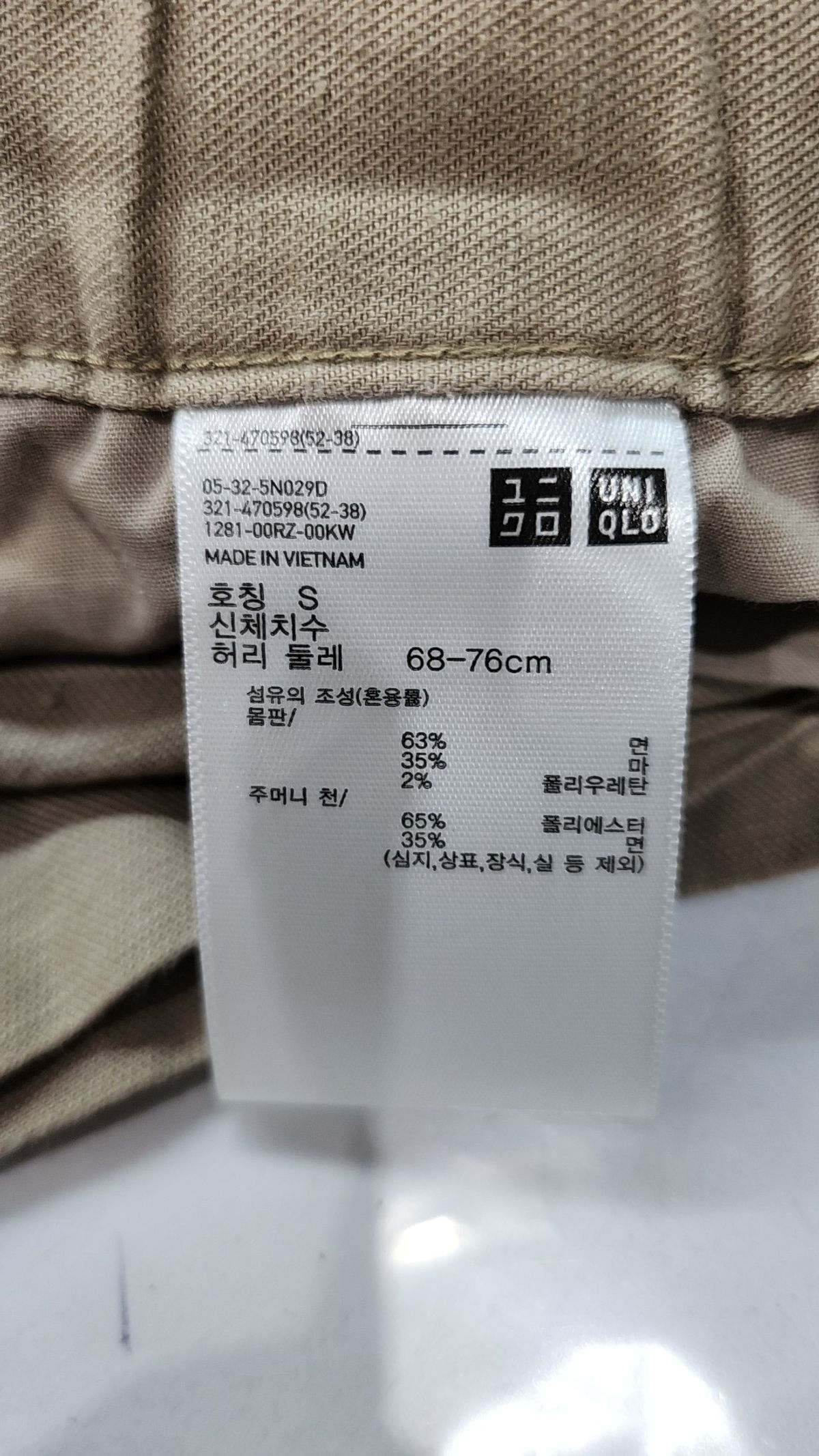 유니클로(UNIQLO) 코튼 팬츠 S