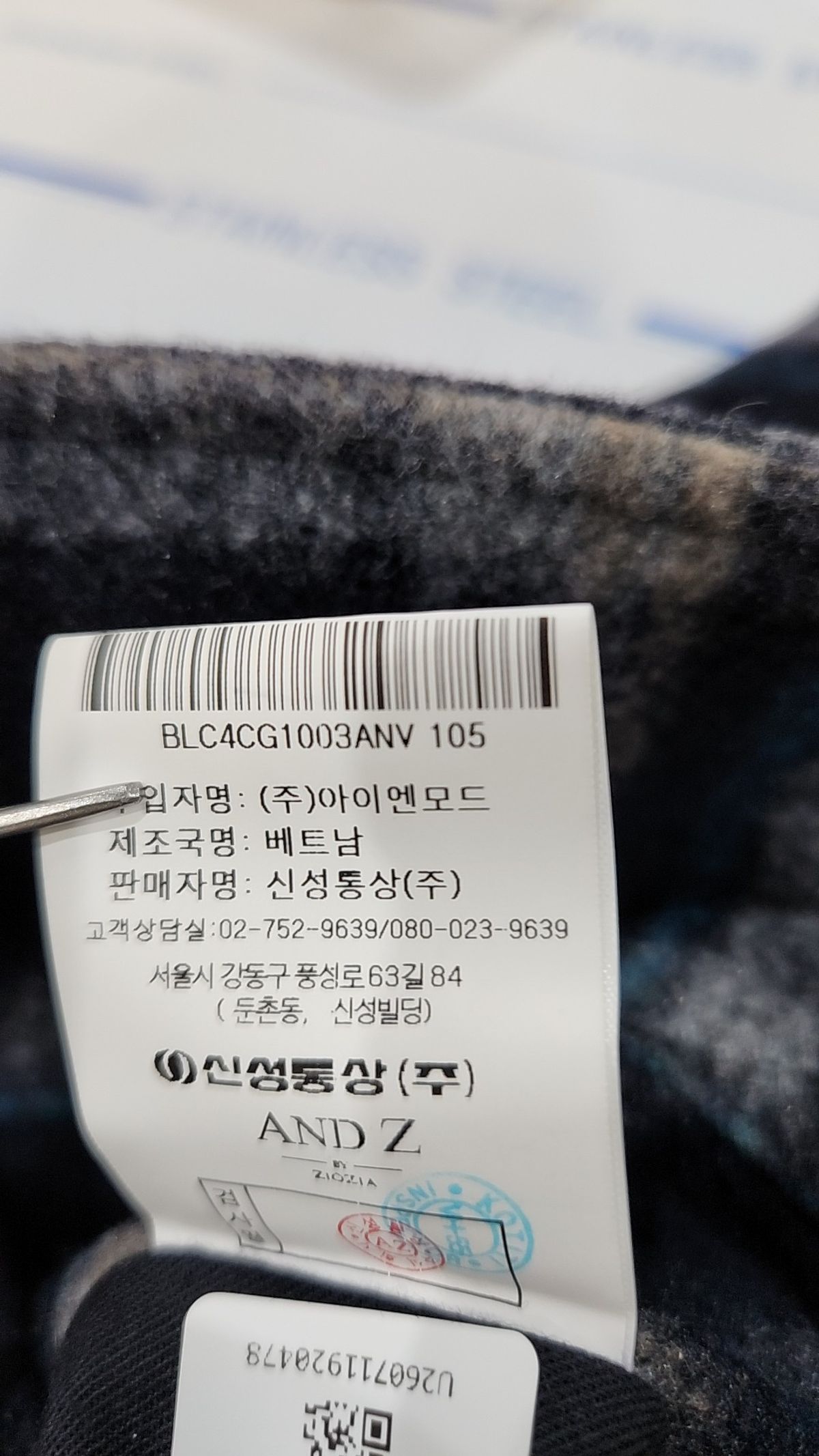앤드지(AND Z) 겨울 기타 코트 105