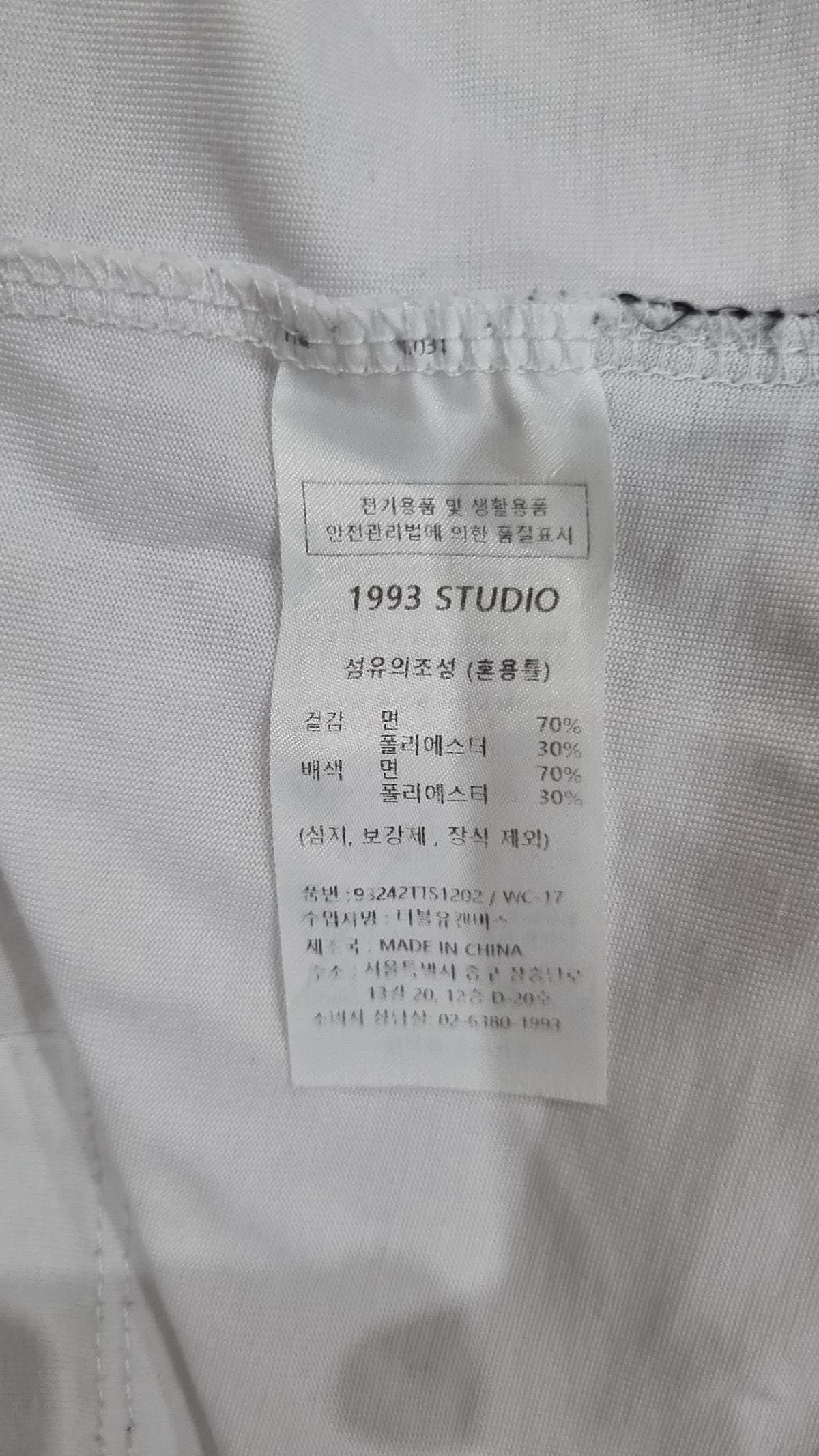 1993스튜디오(1993STUDIO) 반소매 티셔츠