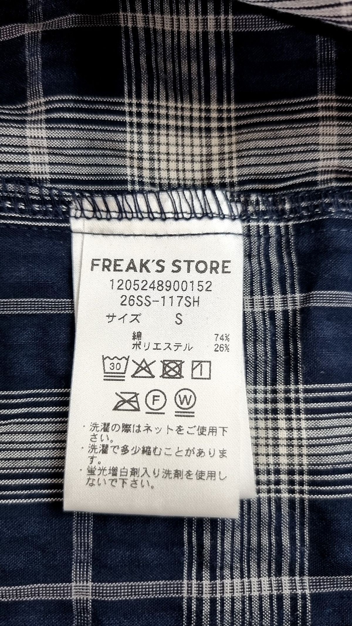 프릭스토어(FREAK'S STORE) 캐주얼 셔츠 S