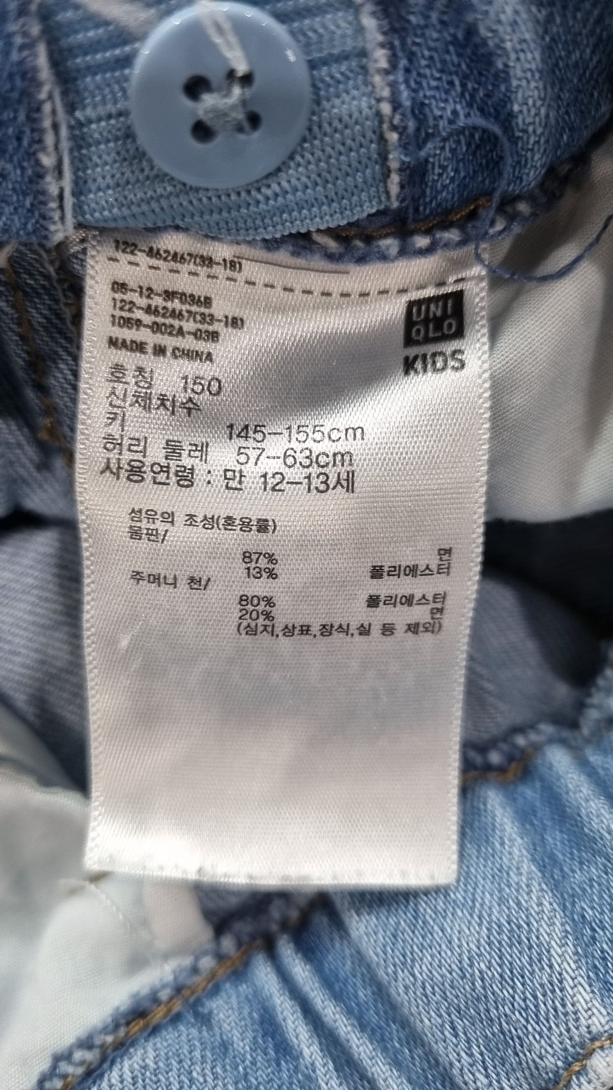 유니클로(UNIQLO) 청/데님 팬츠 150