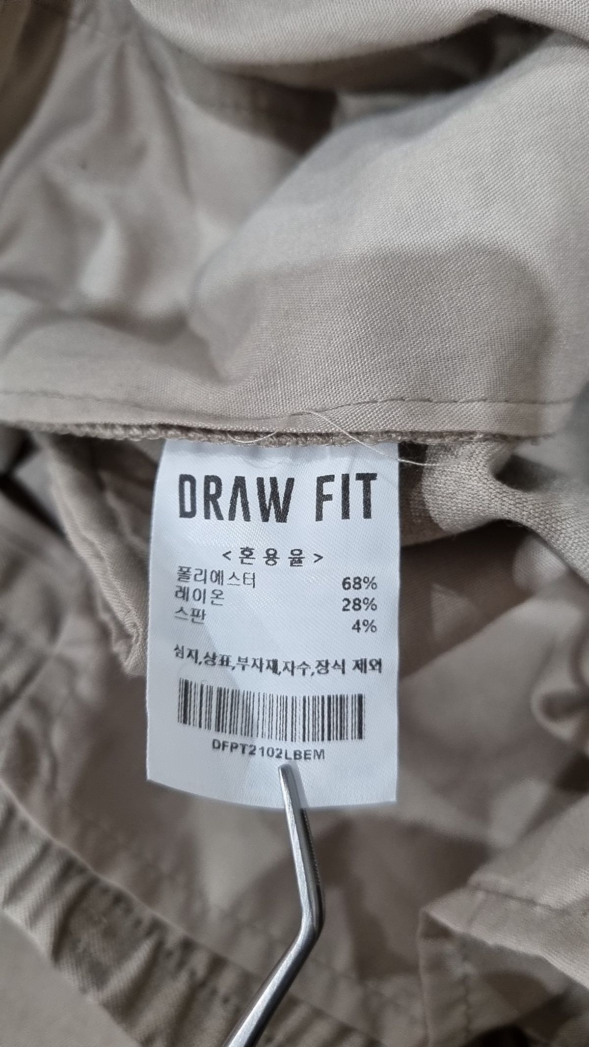 드로우핏(DRAW FIT) 슈트 팬츠/슬랙스 M