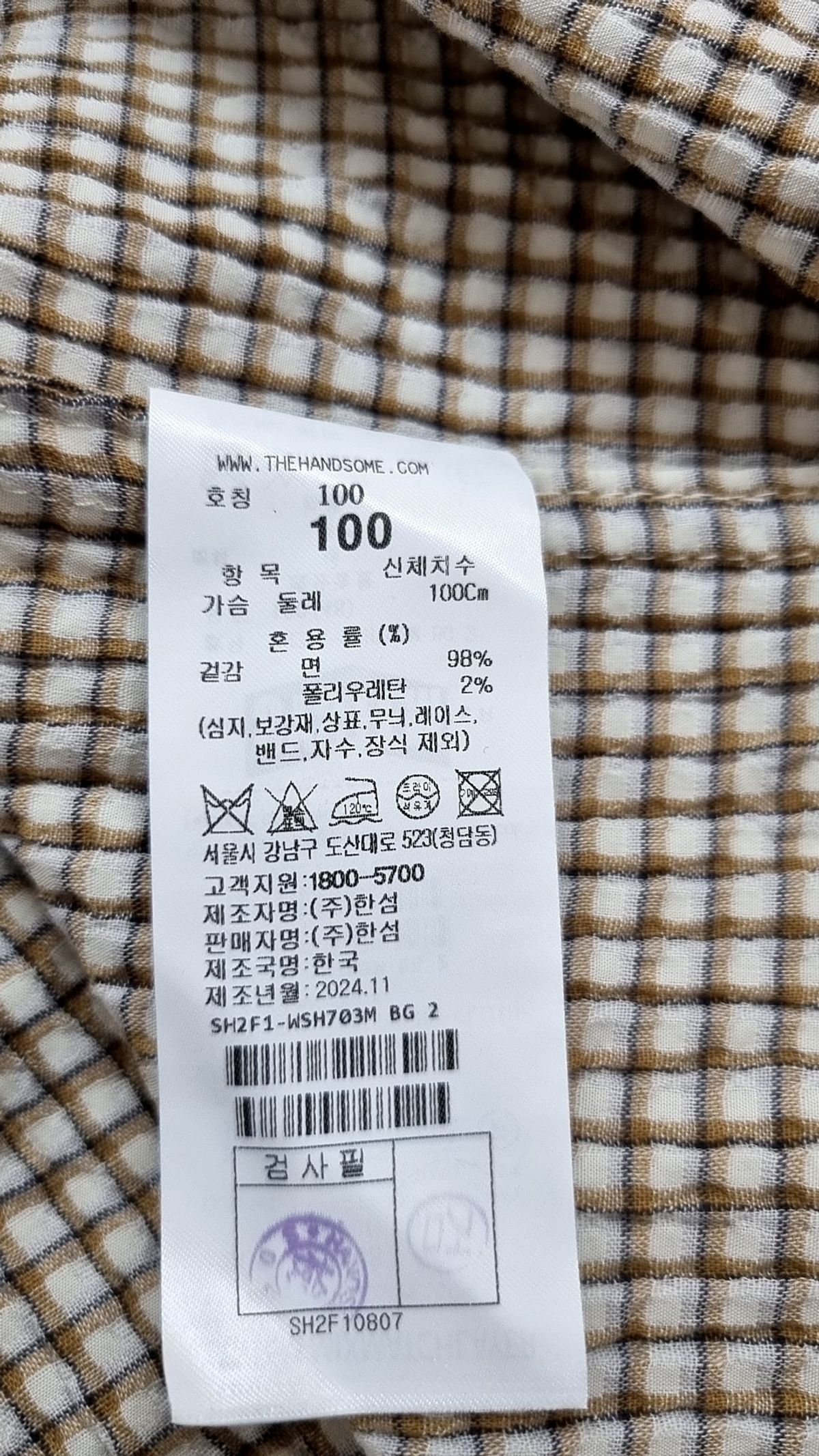 시스템(System) 캐주얼 셔츠 100