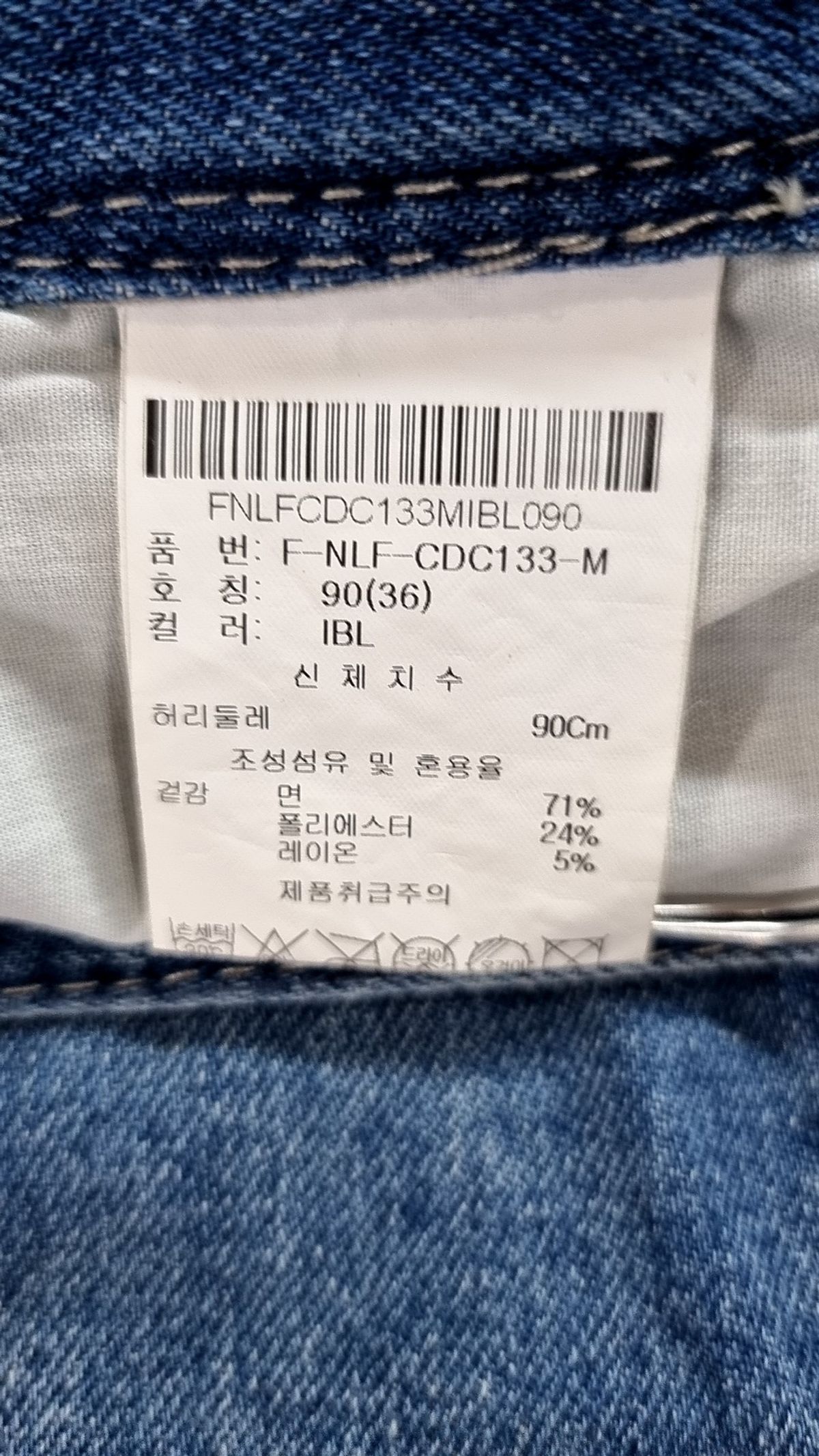 닉스(NIX) 청/데님 팬츠 36