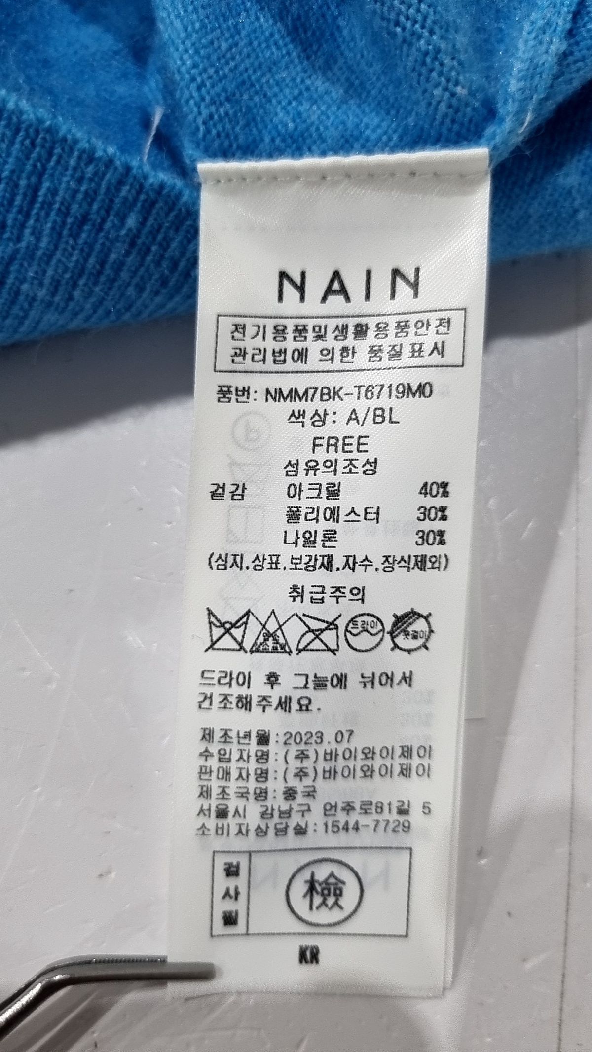 아틀리에 나인(ATELIER NAIN) 니트/스웨터 FREE