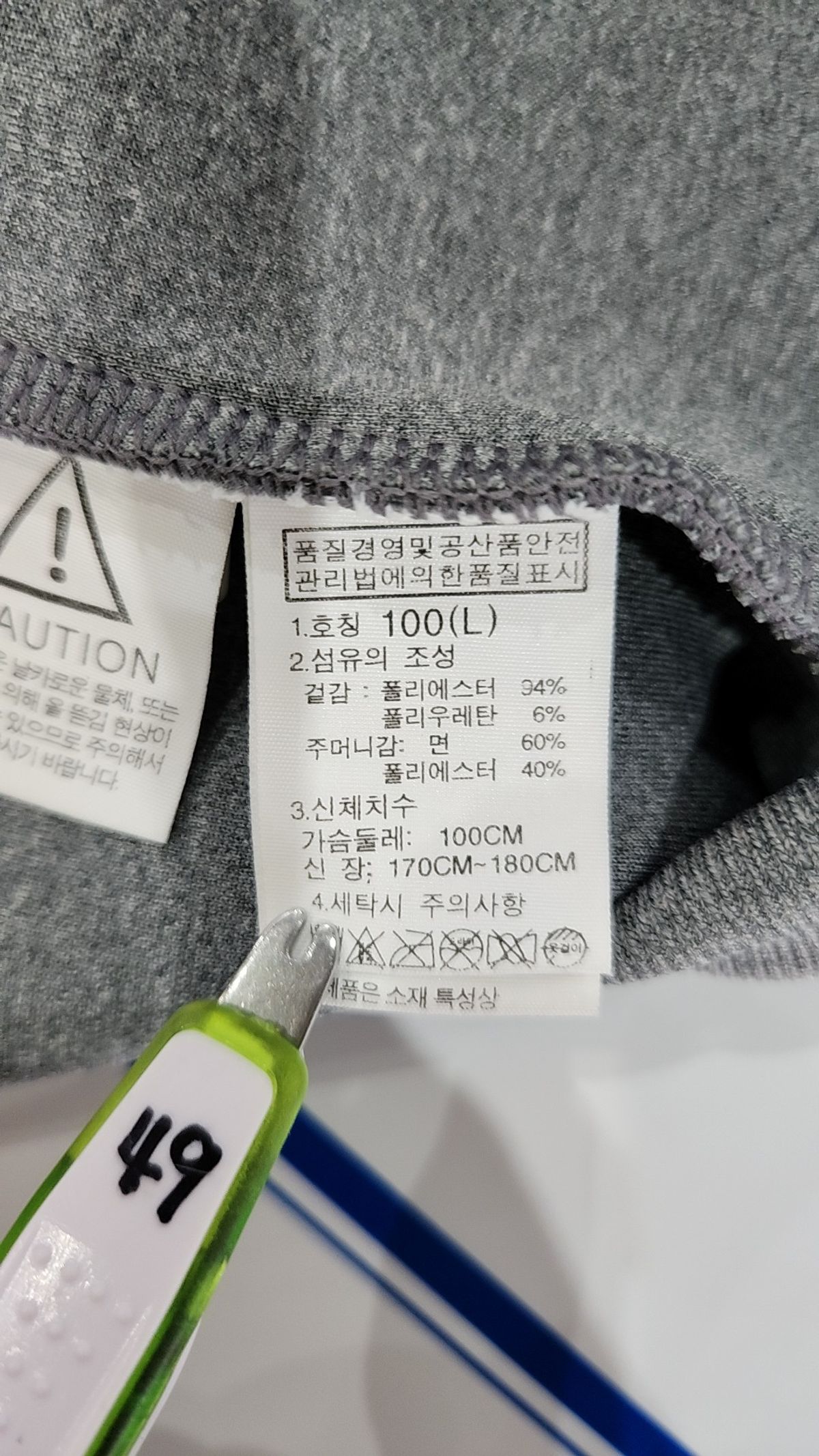 노스페이스(THE NORTH FACE) 후드 집업 100