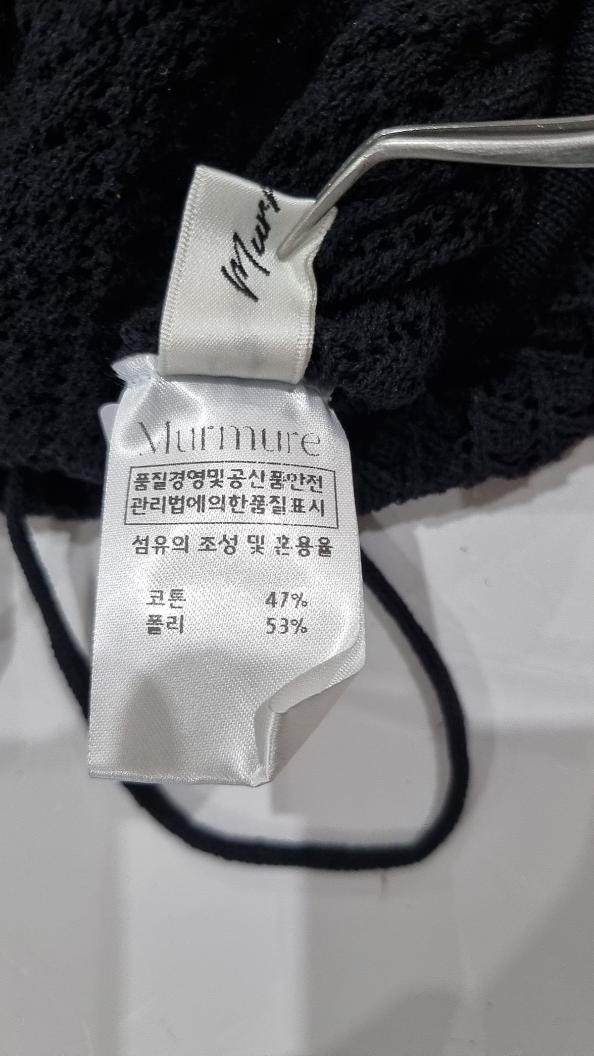 뮈르뮈르(MURMURE) 롱스커트