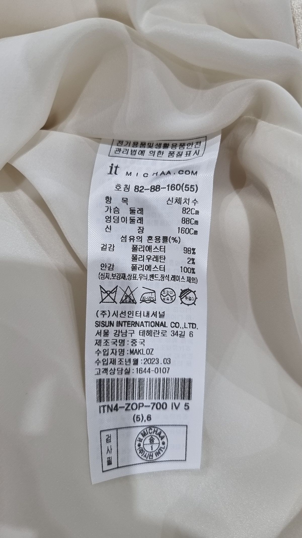 잇미샤(it MICHAA) 맥시 원피스 55