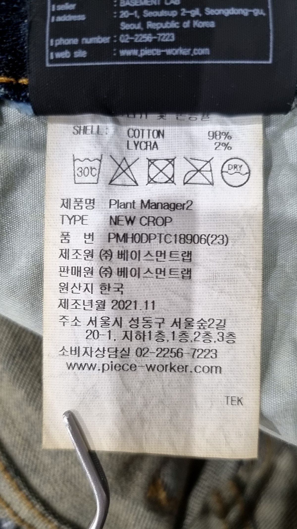 피스워커(PIECE WORKER) 청/데님 팬츠 29