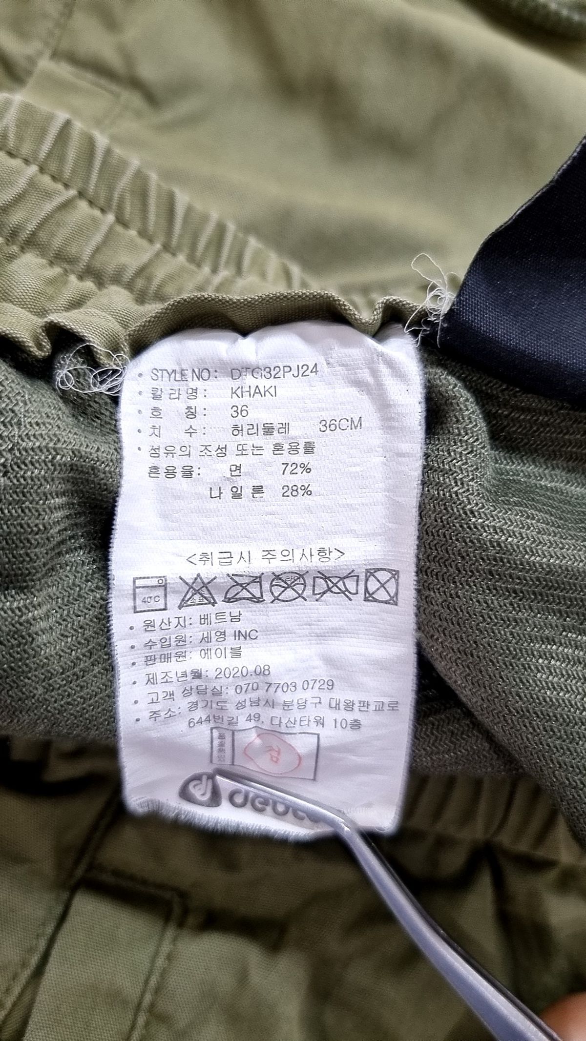 도이터(DEUTER) 조거 팬츠 36