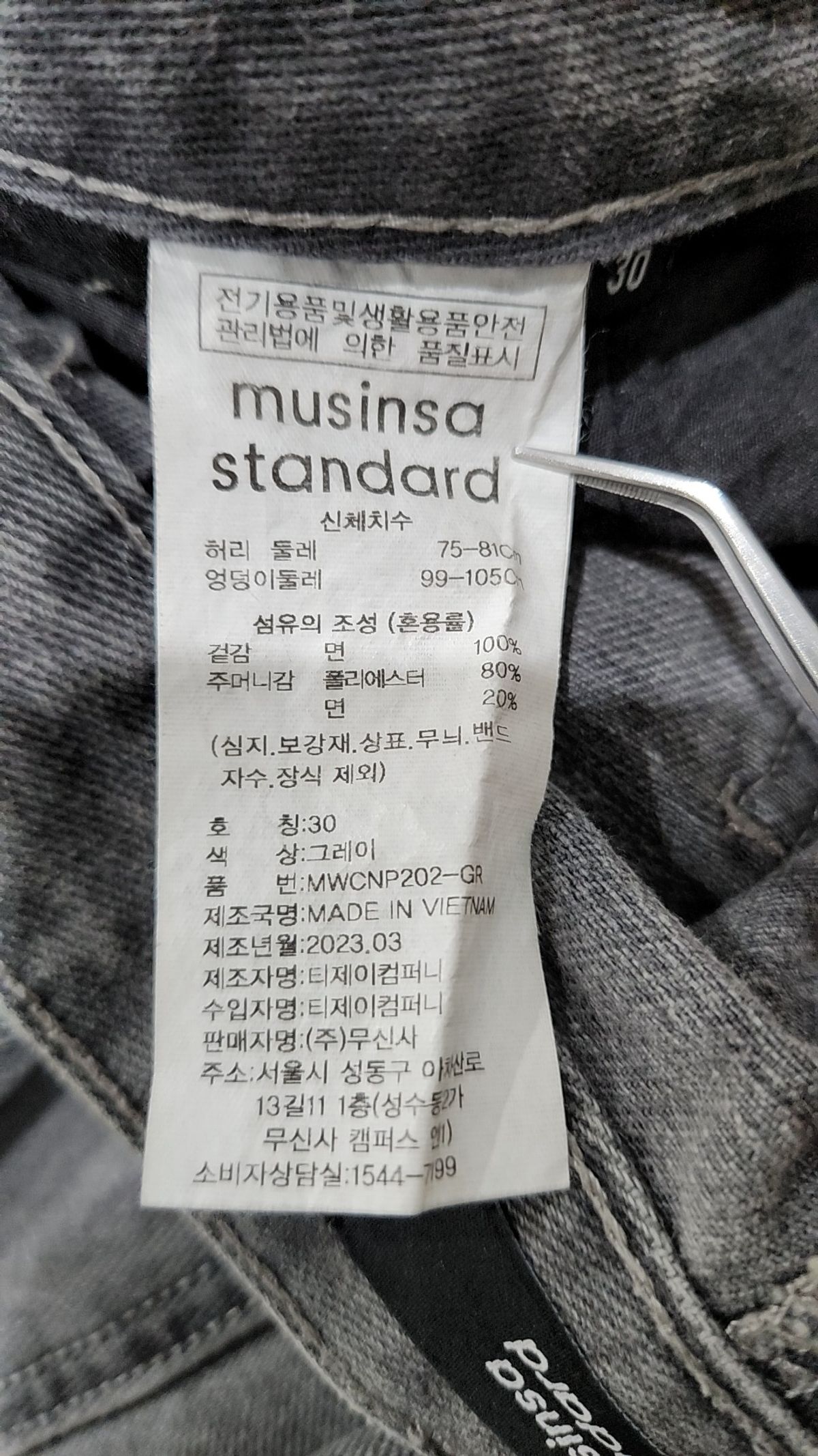 무신사 스탠다드(MUSINSA STANDARD) 청/데님 팬츠 30