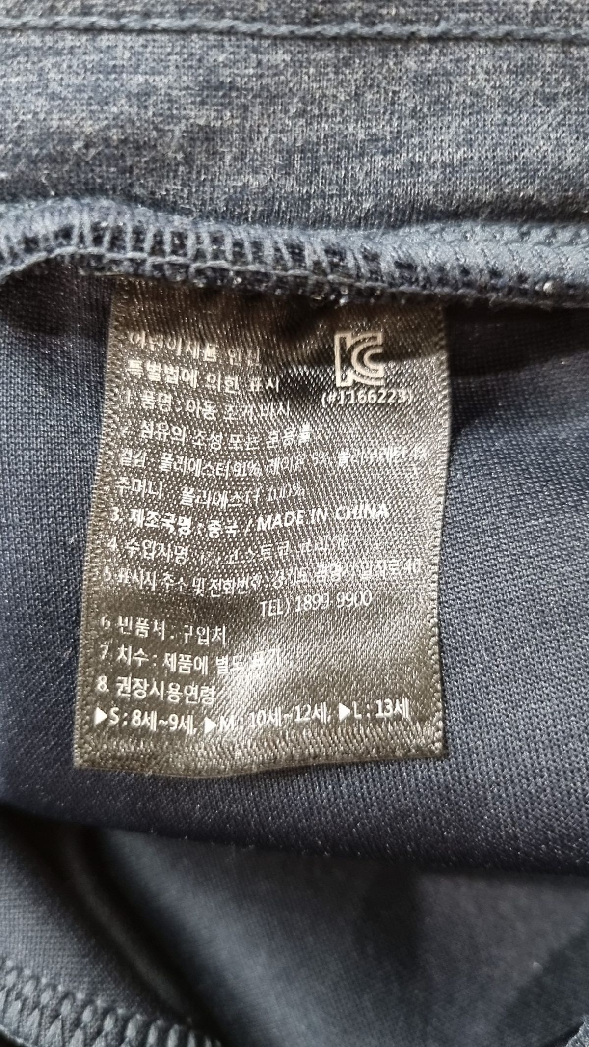 32 디그리(32 Degrees) 트레이닝 팬츠 L
