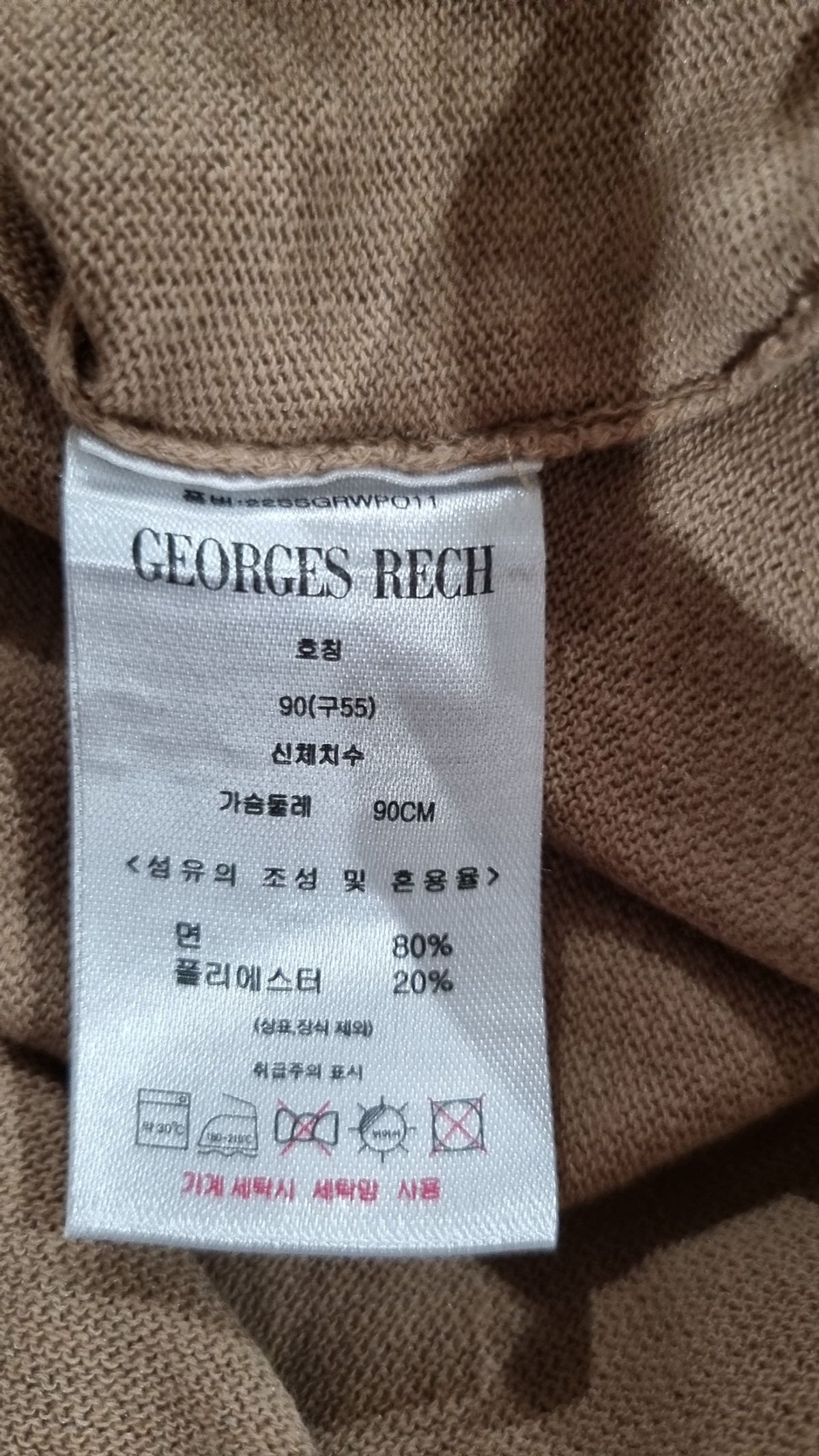 조르쥬레쉬(GEORGES RECH) 니트/스웨터 55