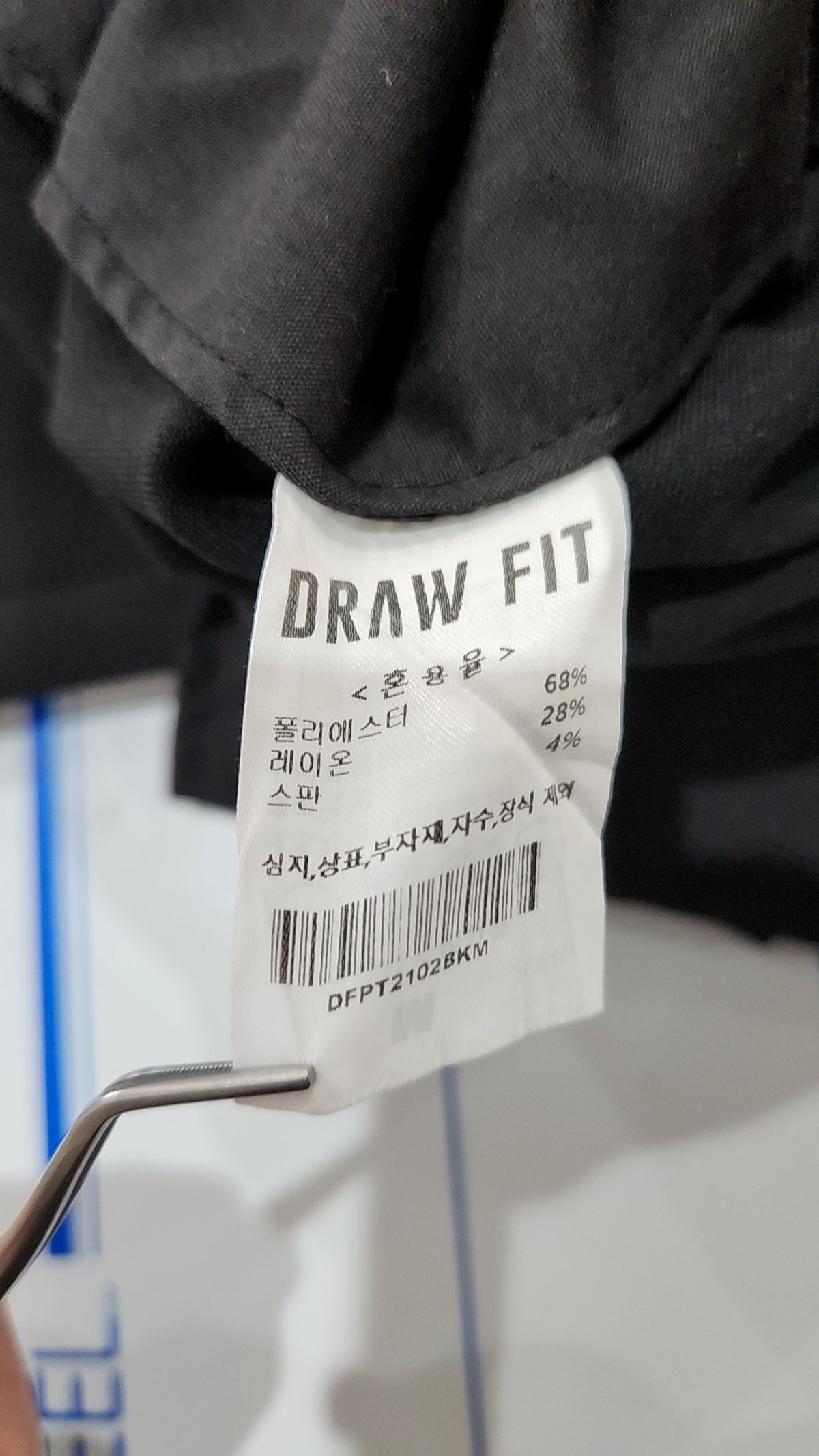 드로우핏(DRAW FIT) 슈트 팬츠/슬랙스 M