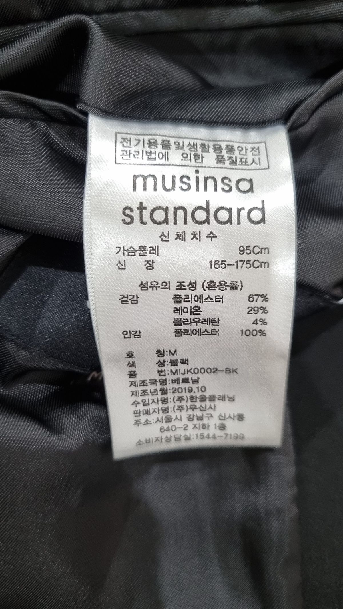 무신사 스탠다드(MUSINSA STANDARD) 슈트/블레이저 재킷 M