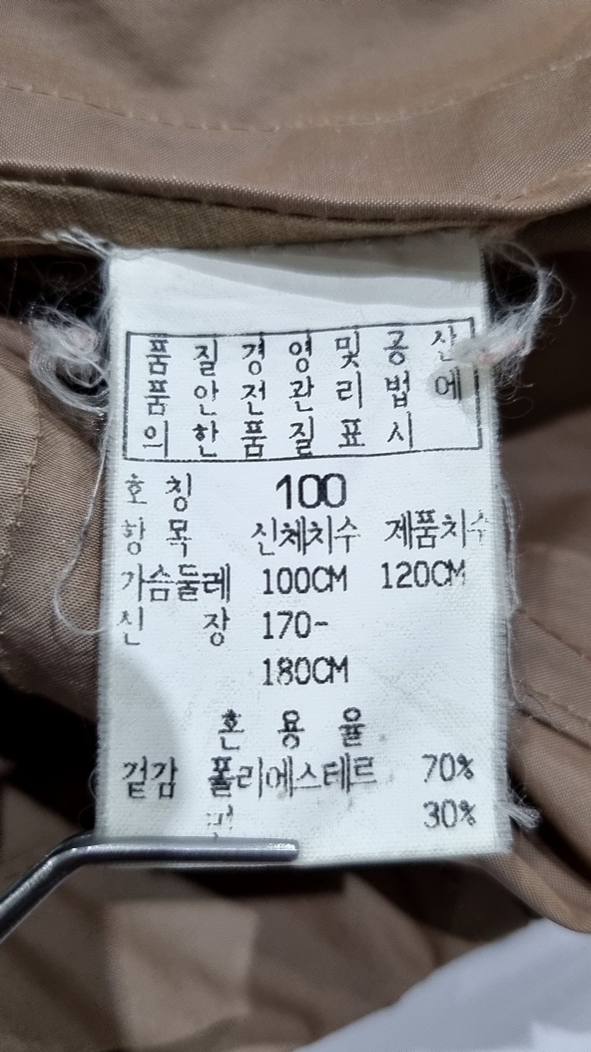 인터메조(INTERMEZZO) 나일론/코치 재킷 100