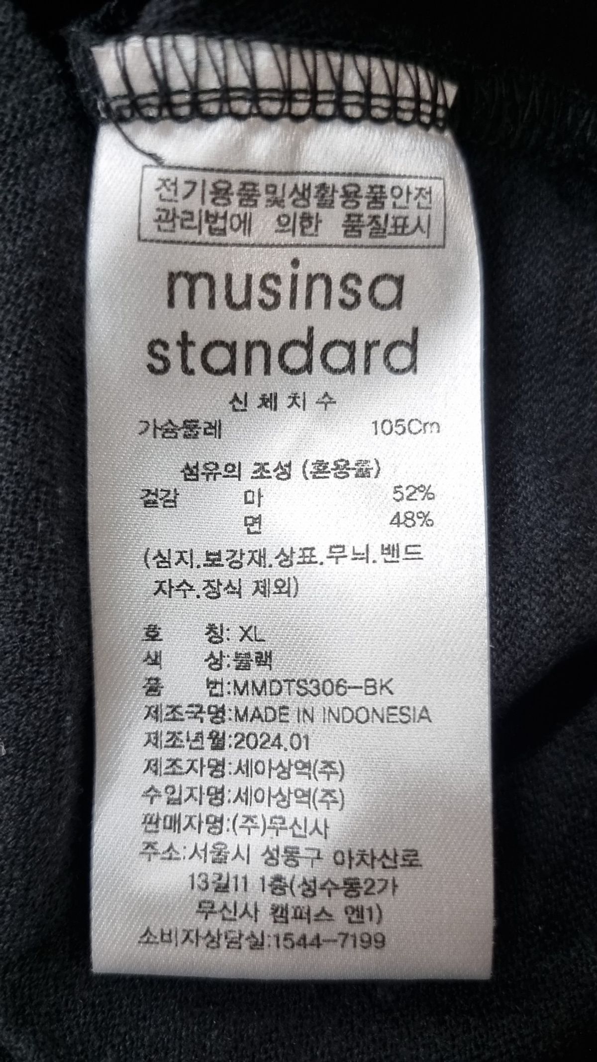 무신사 스탠다드(MUSINSA STANDARD) 반소매 티셔츠 XL
