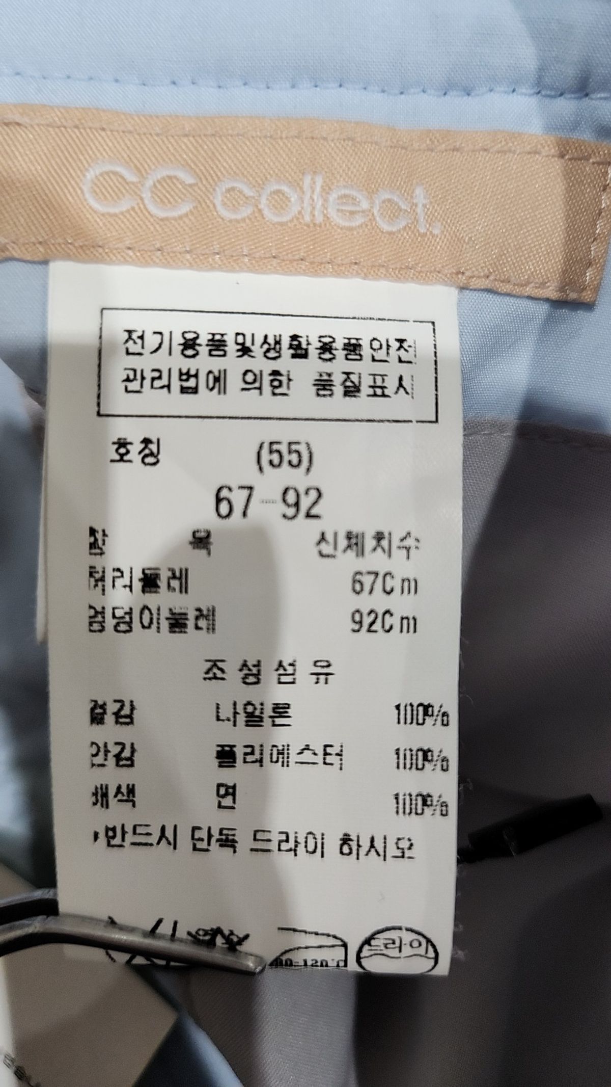 씨씨콜렉트(CC collect) 롱스커트 55