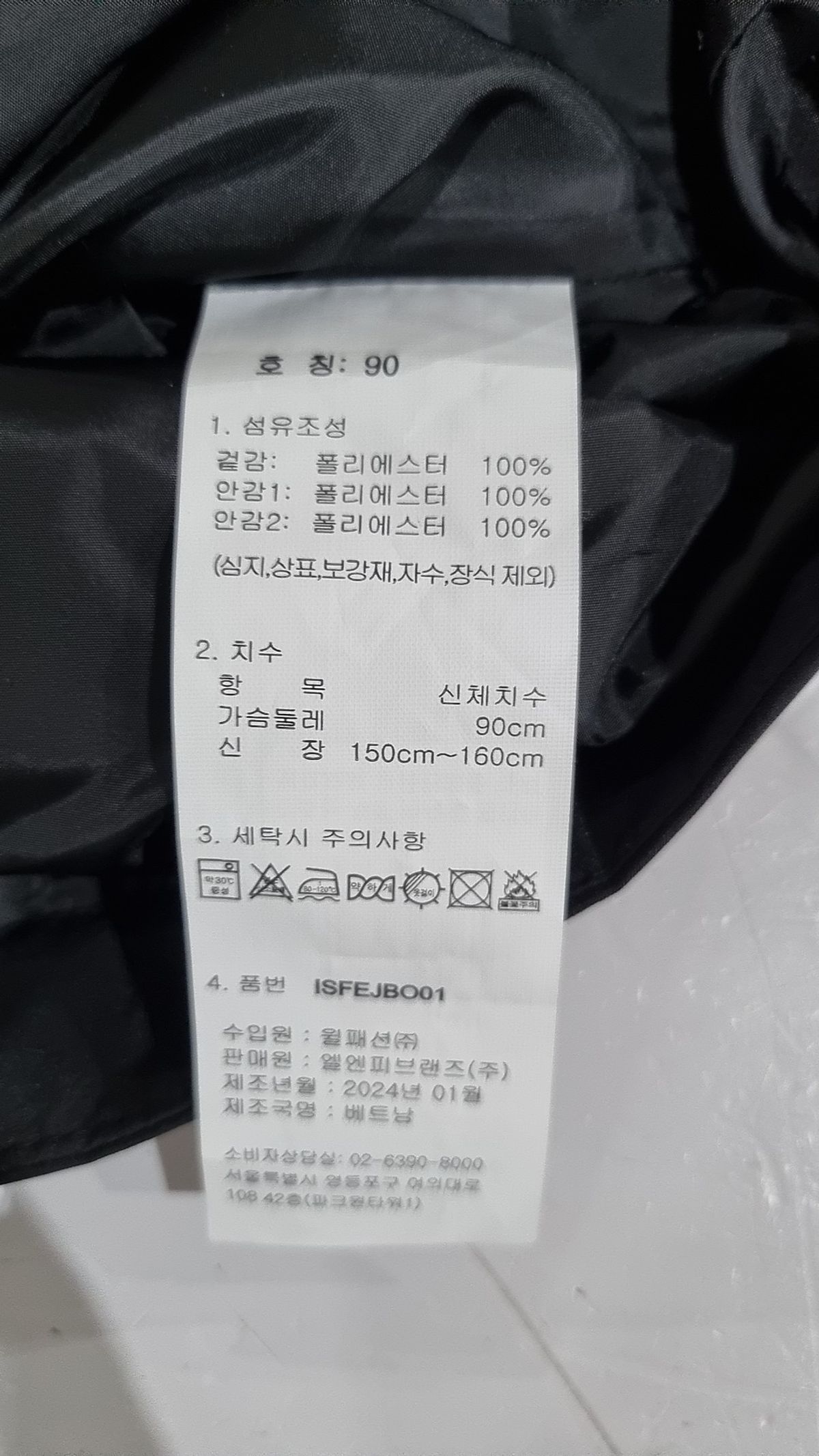 네파(NEPA) 나일론/코치 재킷 90