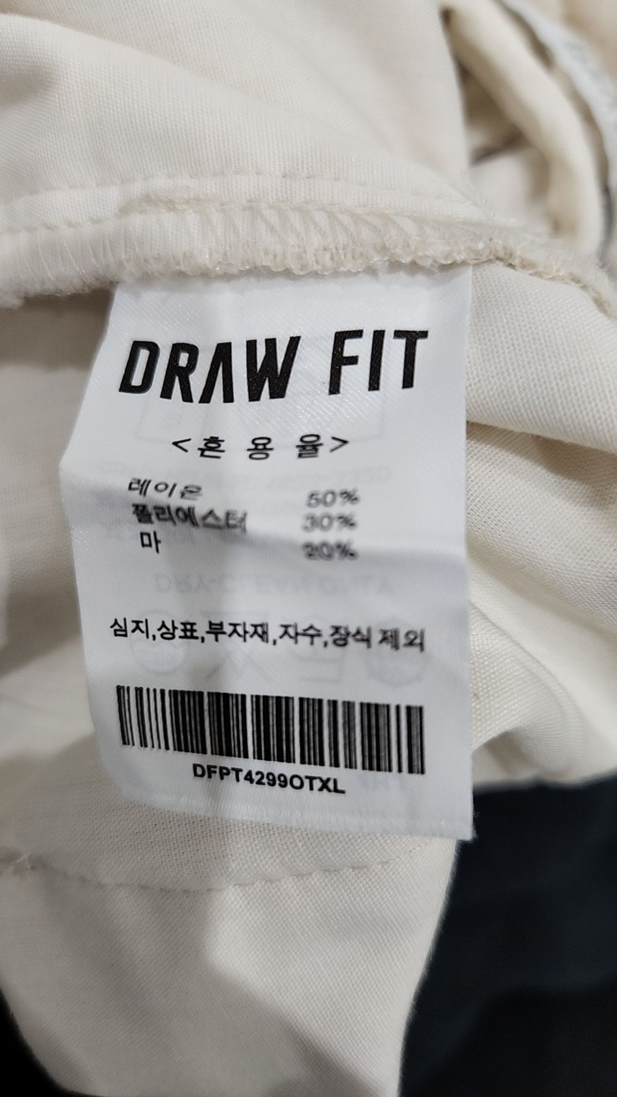 드로우핏(DRAW FIT) 코튼 팬츠 XL