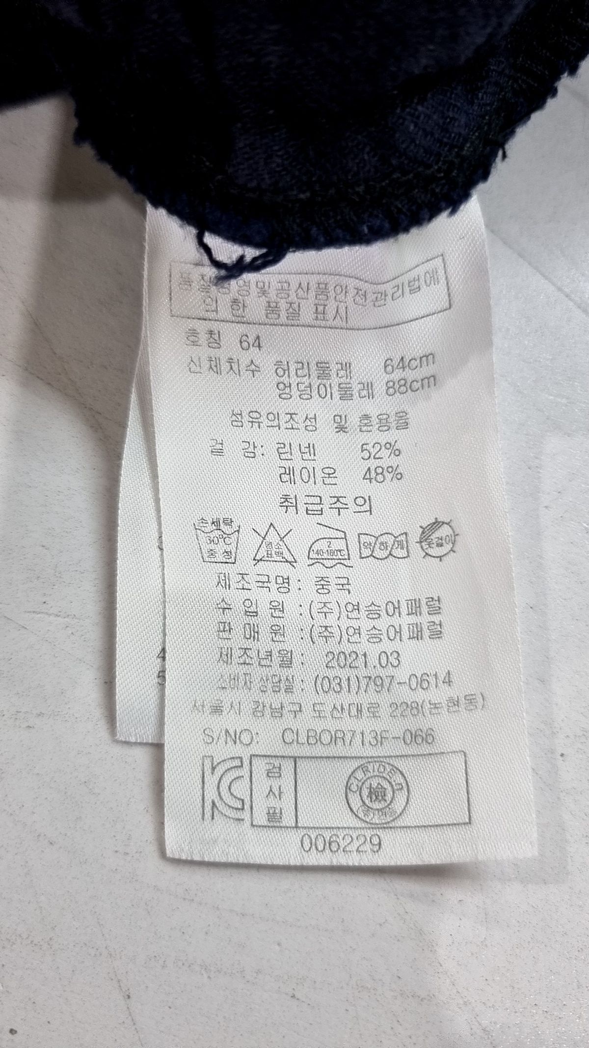 클라이드앤(CLRIDEN) 점프 슈트 64