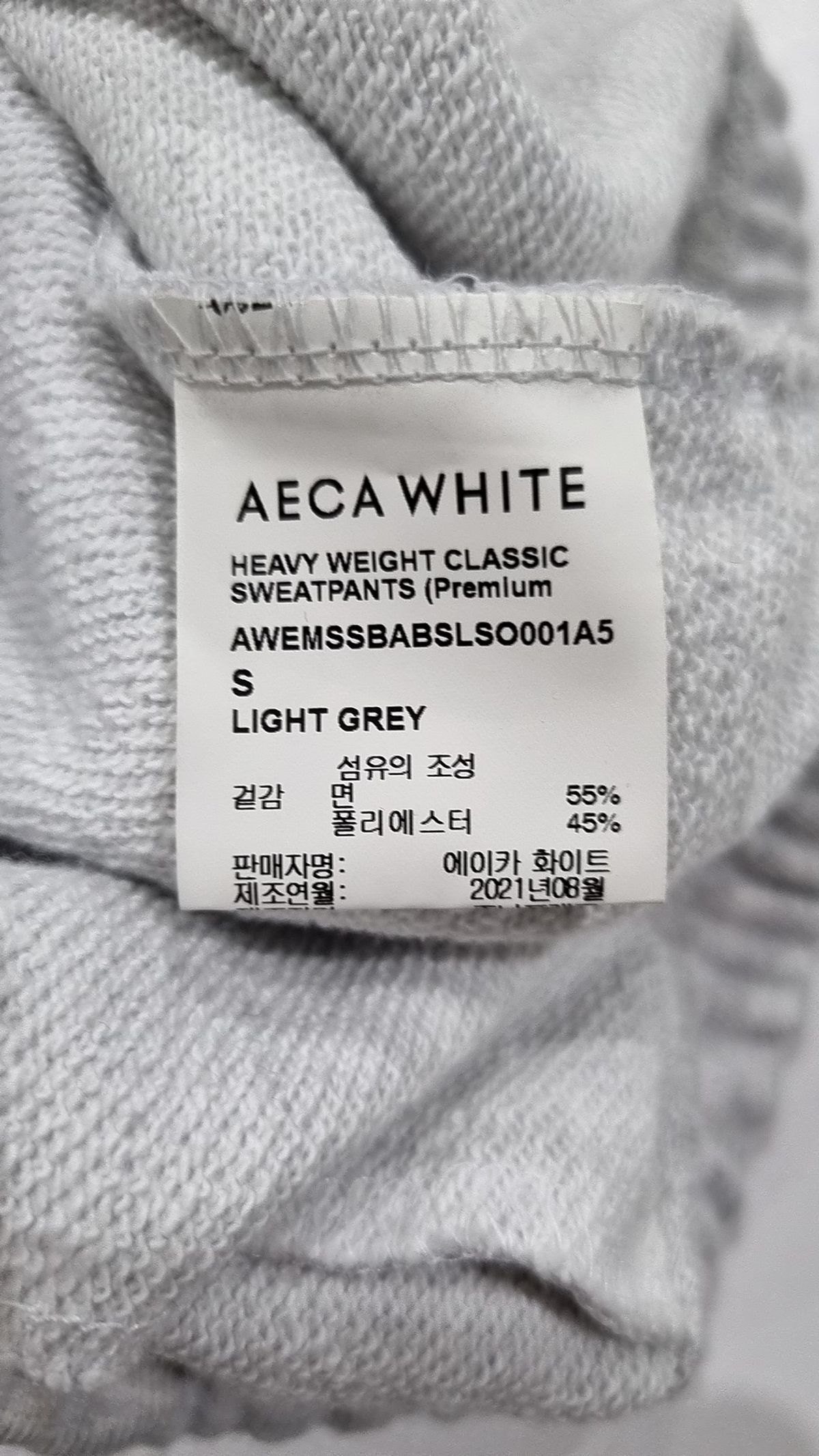에이카화이트(AECA) 조거 팬츠 S