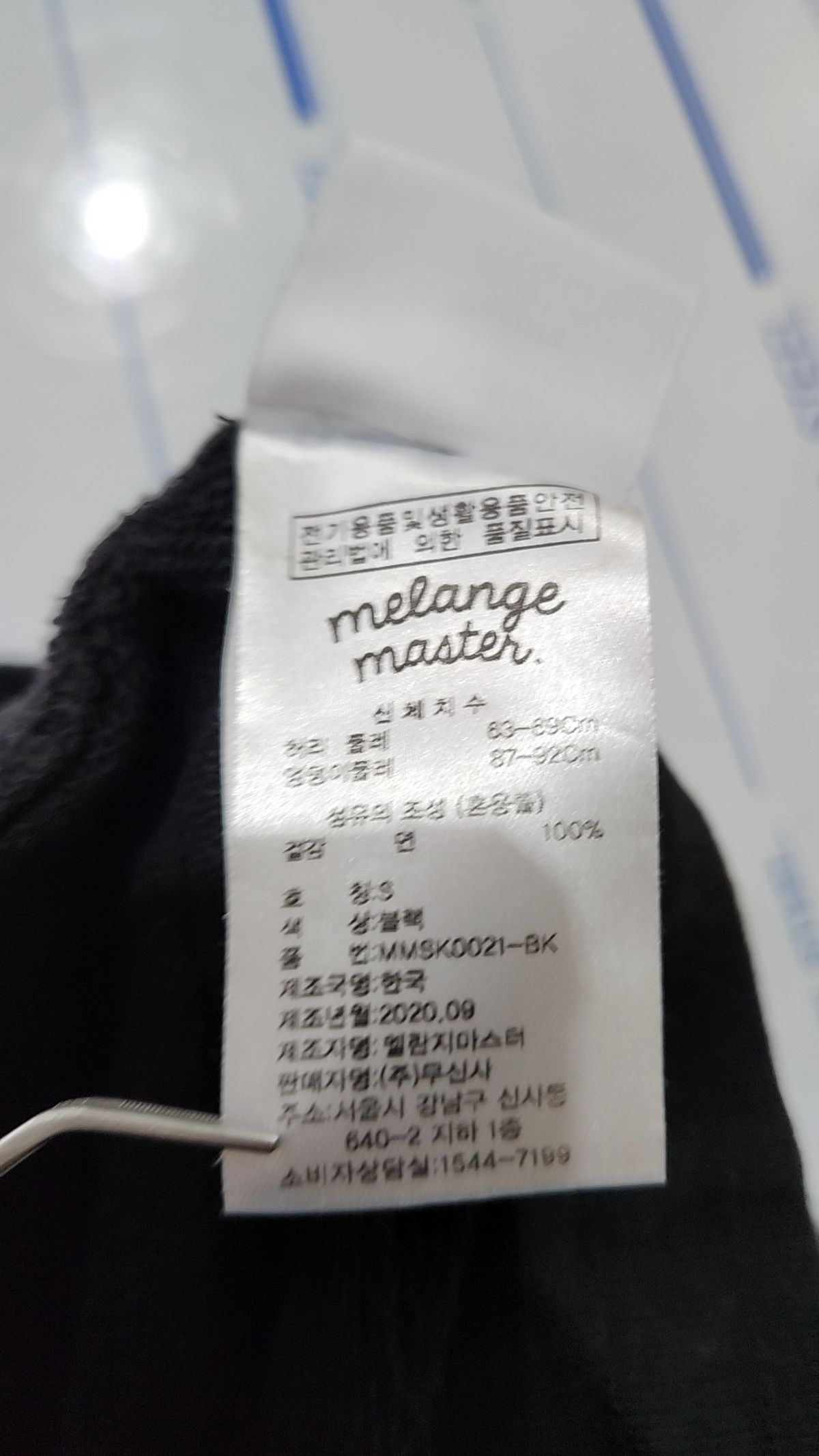 멜란지 마스터(MELANGE MASTER) 미니스커트 S