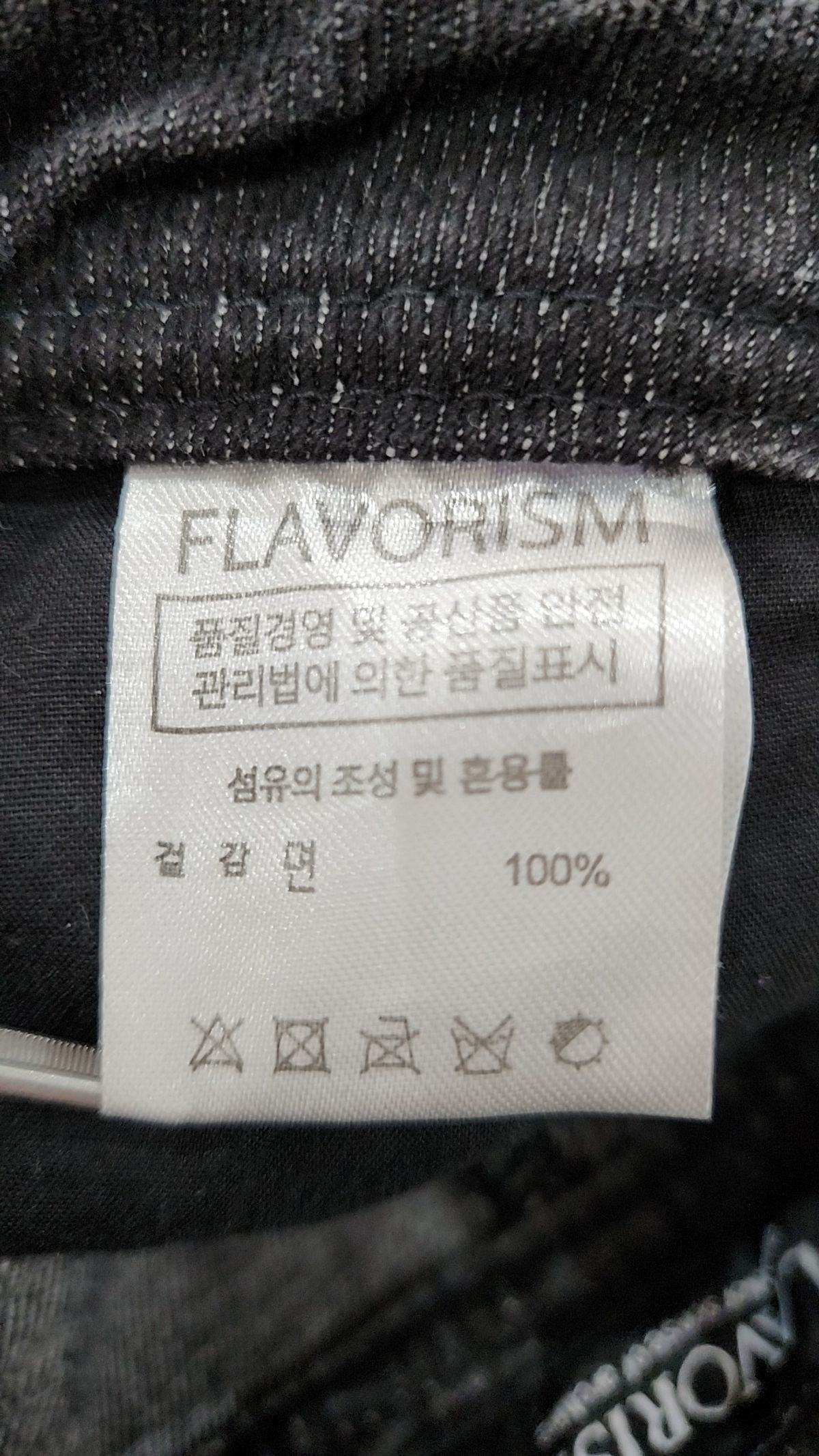 플레이버리즘(FLAVORISM) 청/데님 팬츠 XL