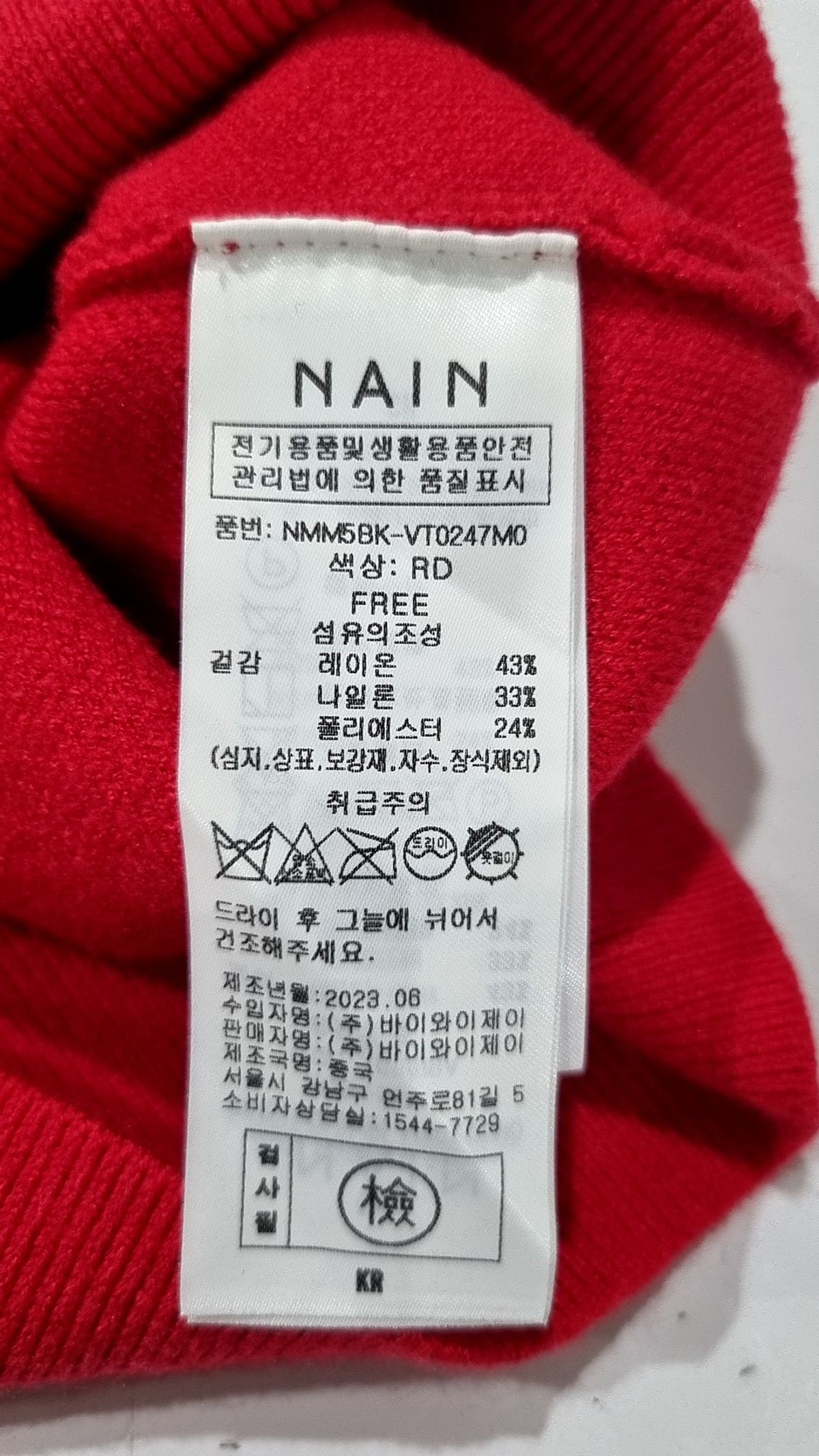 아틀리에 나인(ATELIER NAIN) 베스트 FREE
